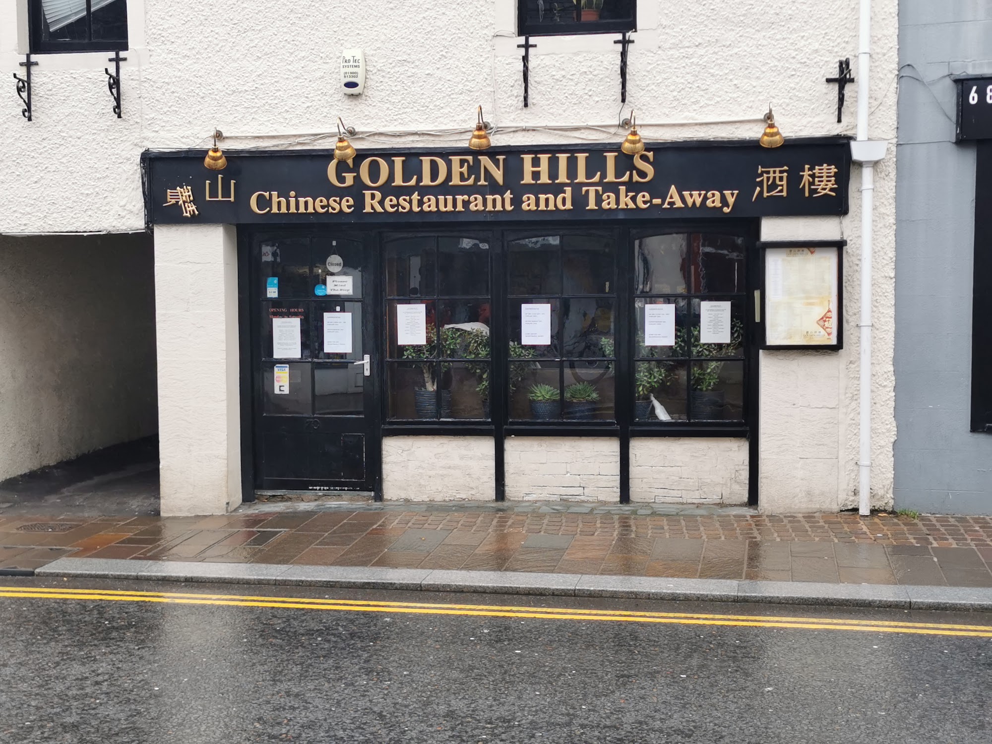 Golden Hills Chinese Restaurant Keswick