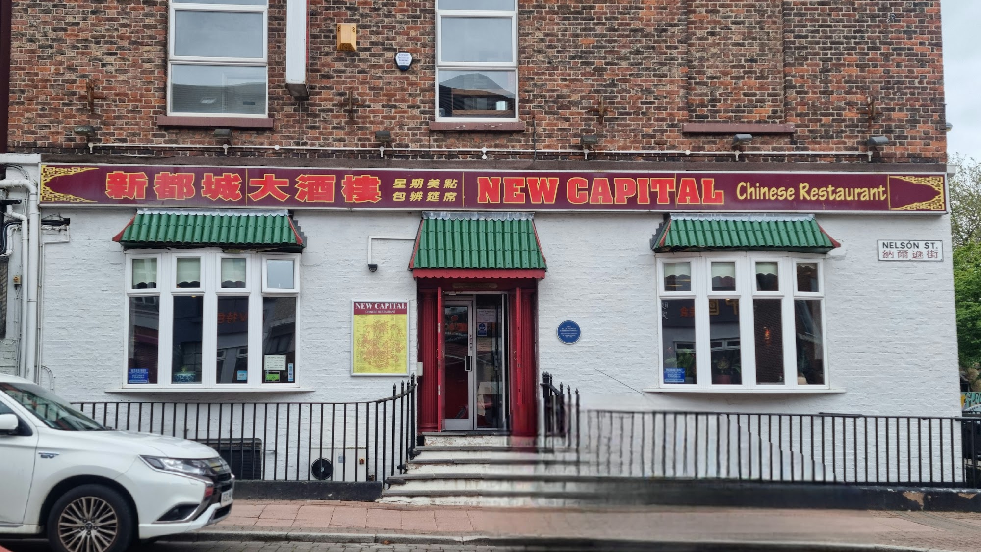 New Capital Chinese Restaurant