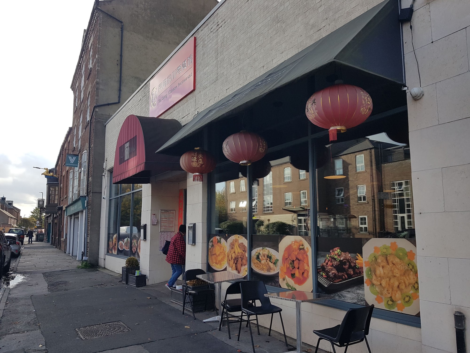 食尚 Shi Shang Chinese Restaurant