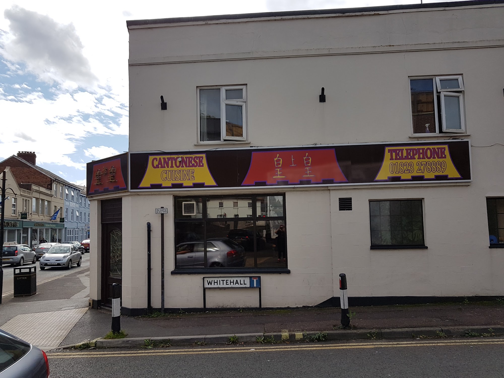 China & China Cantonese Restaurant