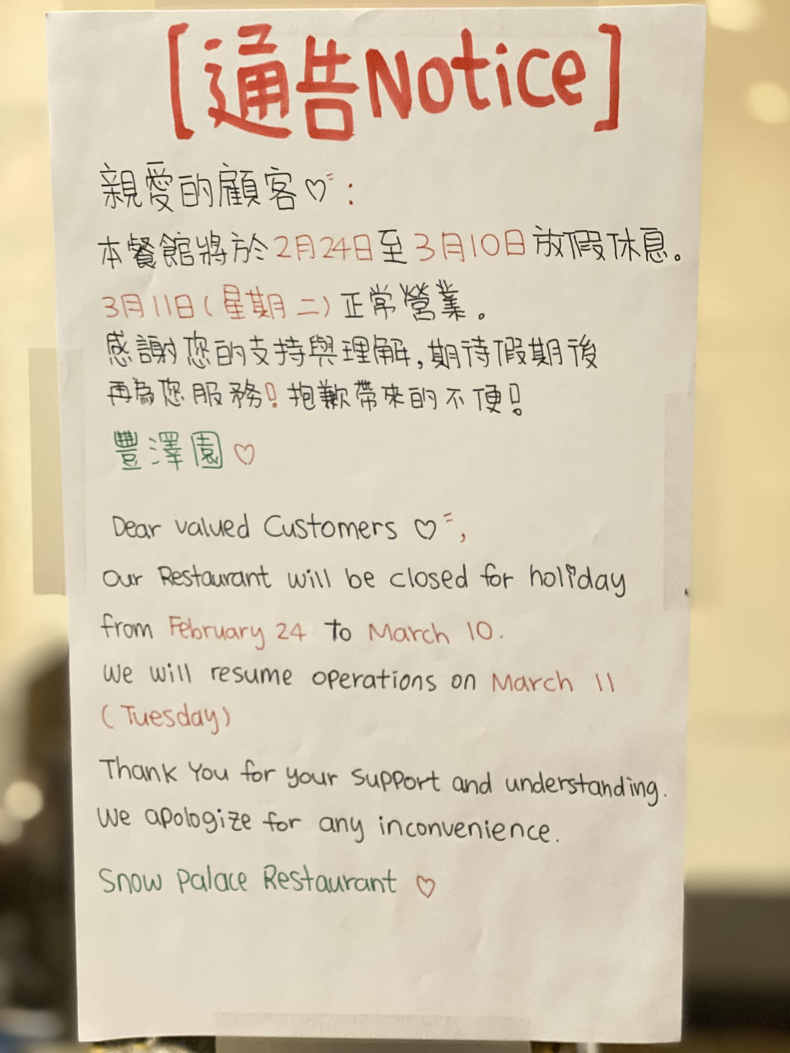 Photo credit: facebook