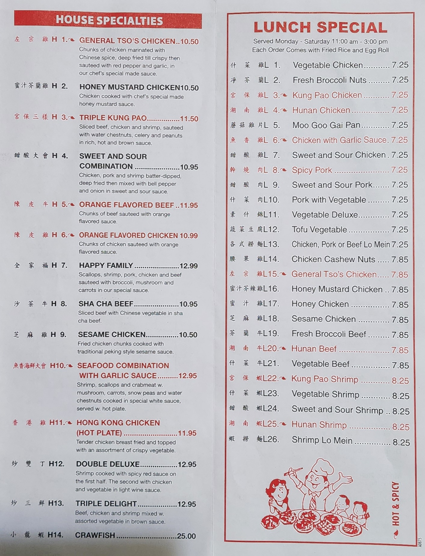 Asian Grill Buffet Menu