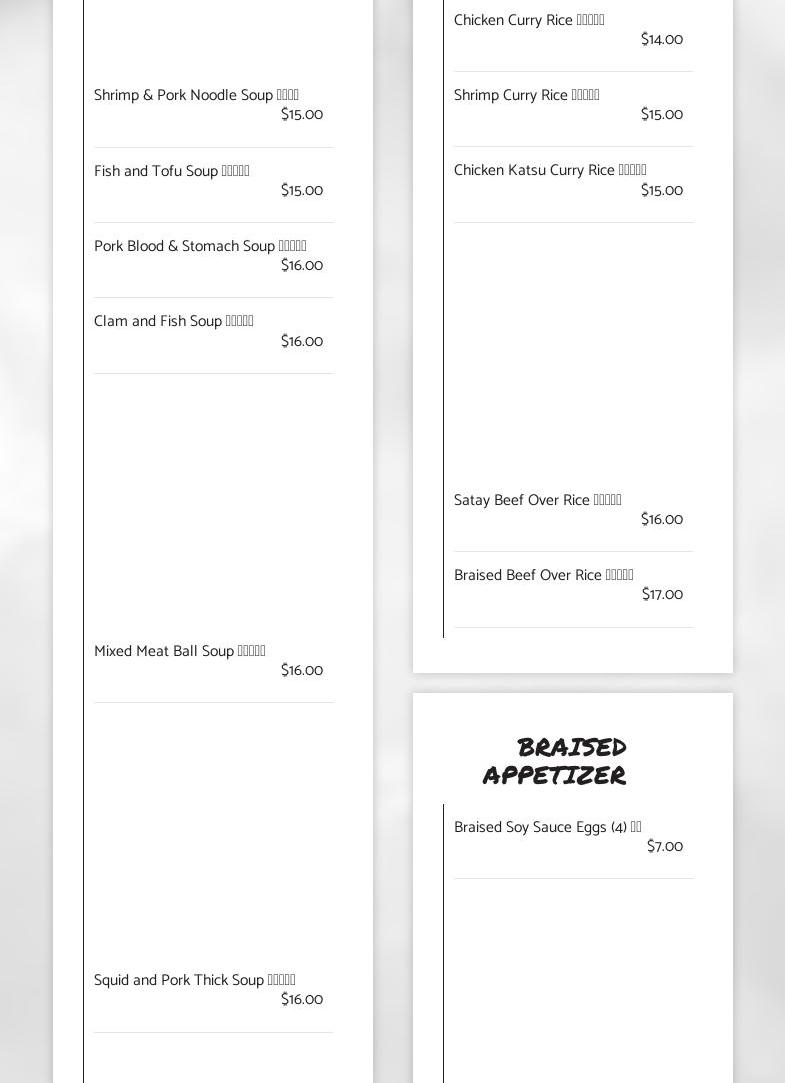 101 Taiwanese Cuisine Menu