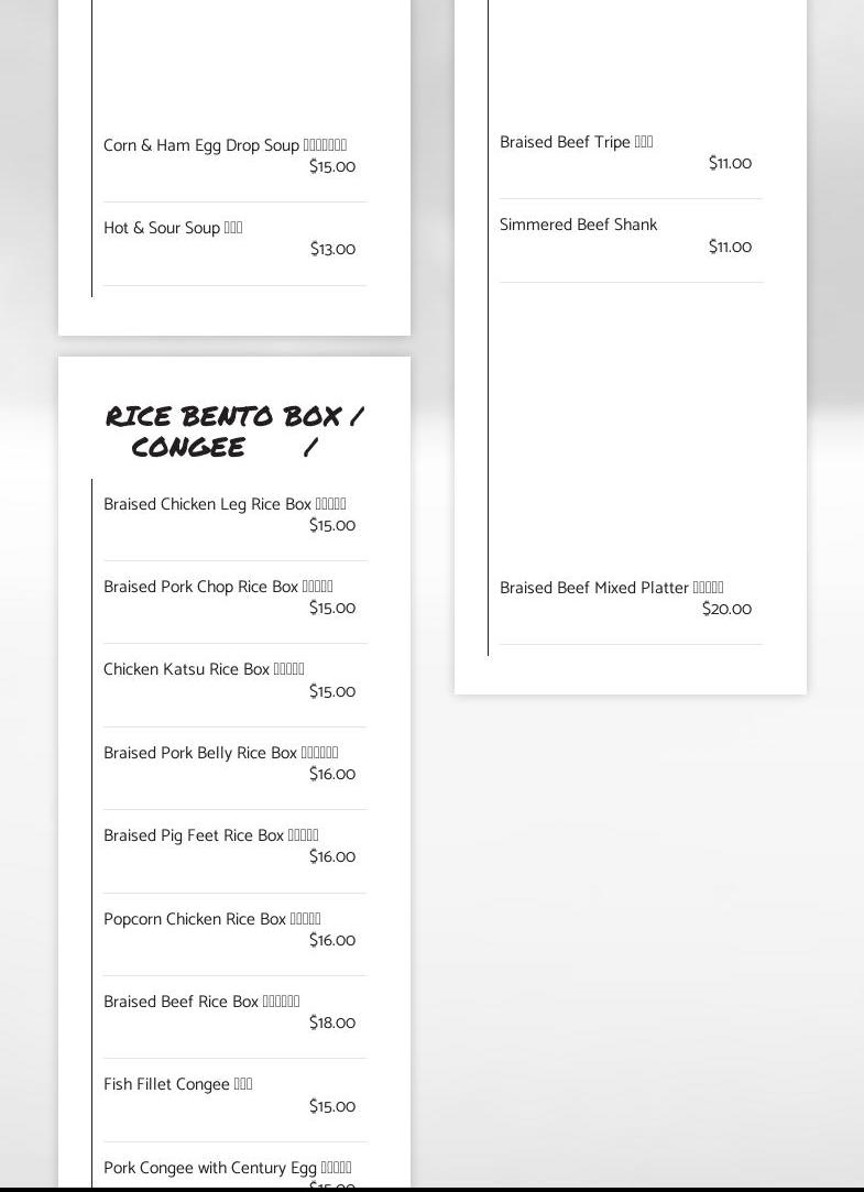 101 Taiwanese Cuisine Menu