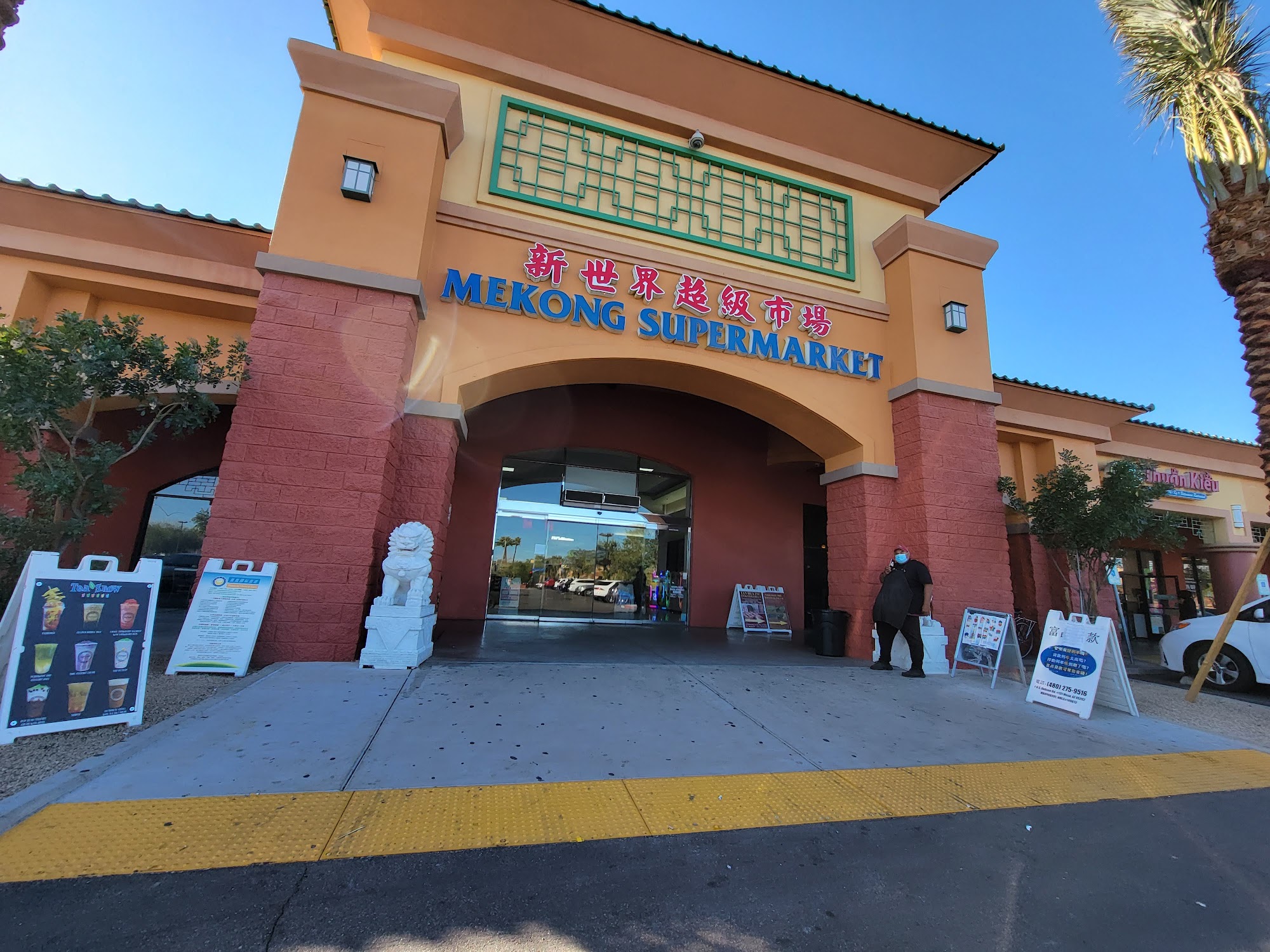 Mekong Supermarket 商家照片