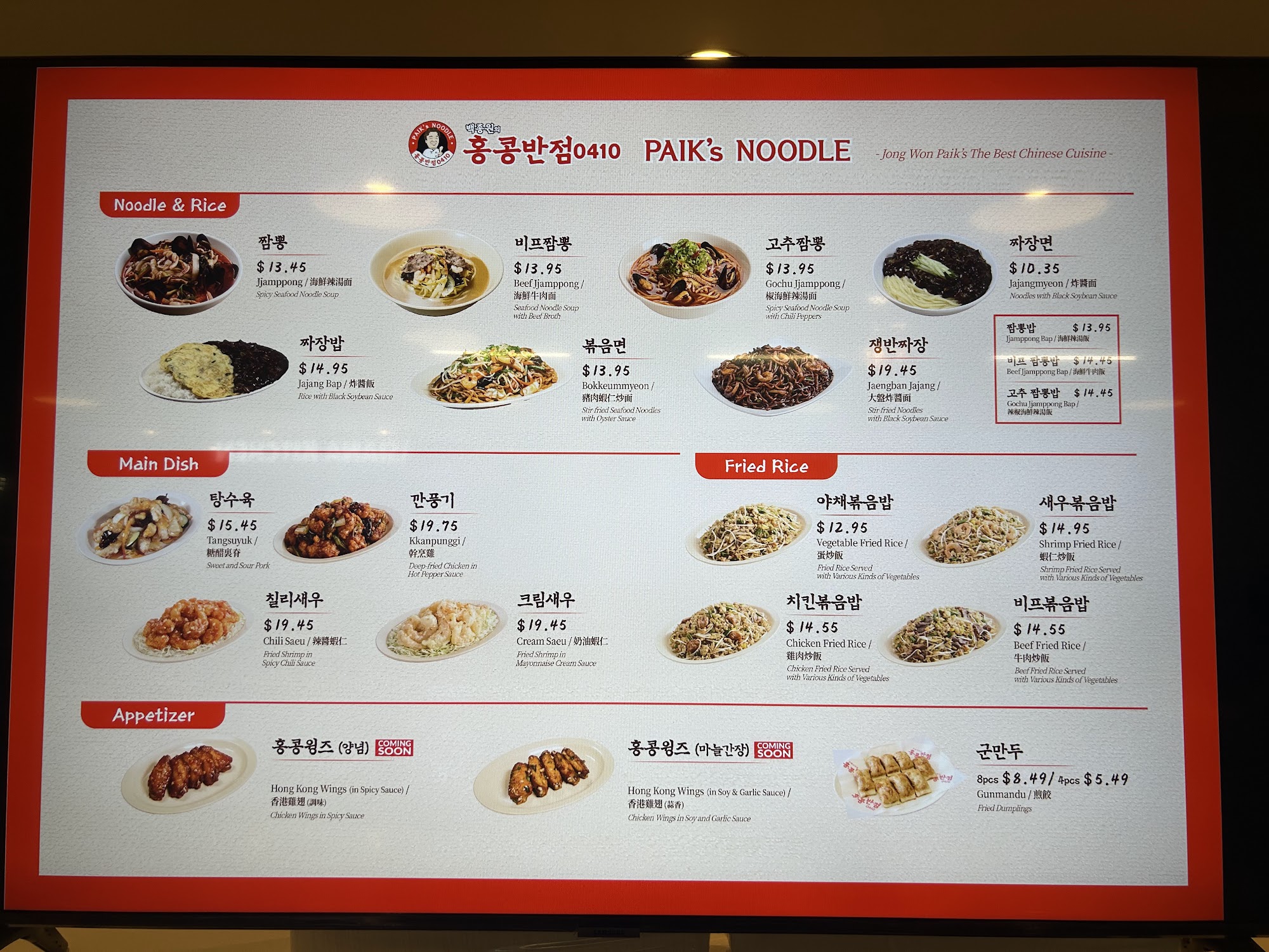 Photo credit: Google