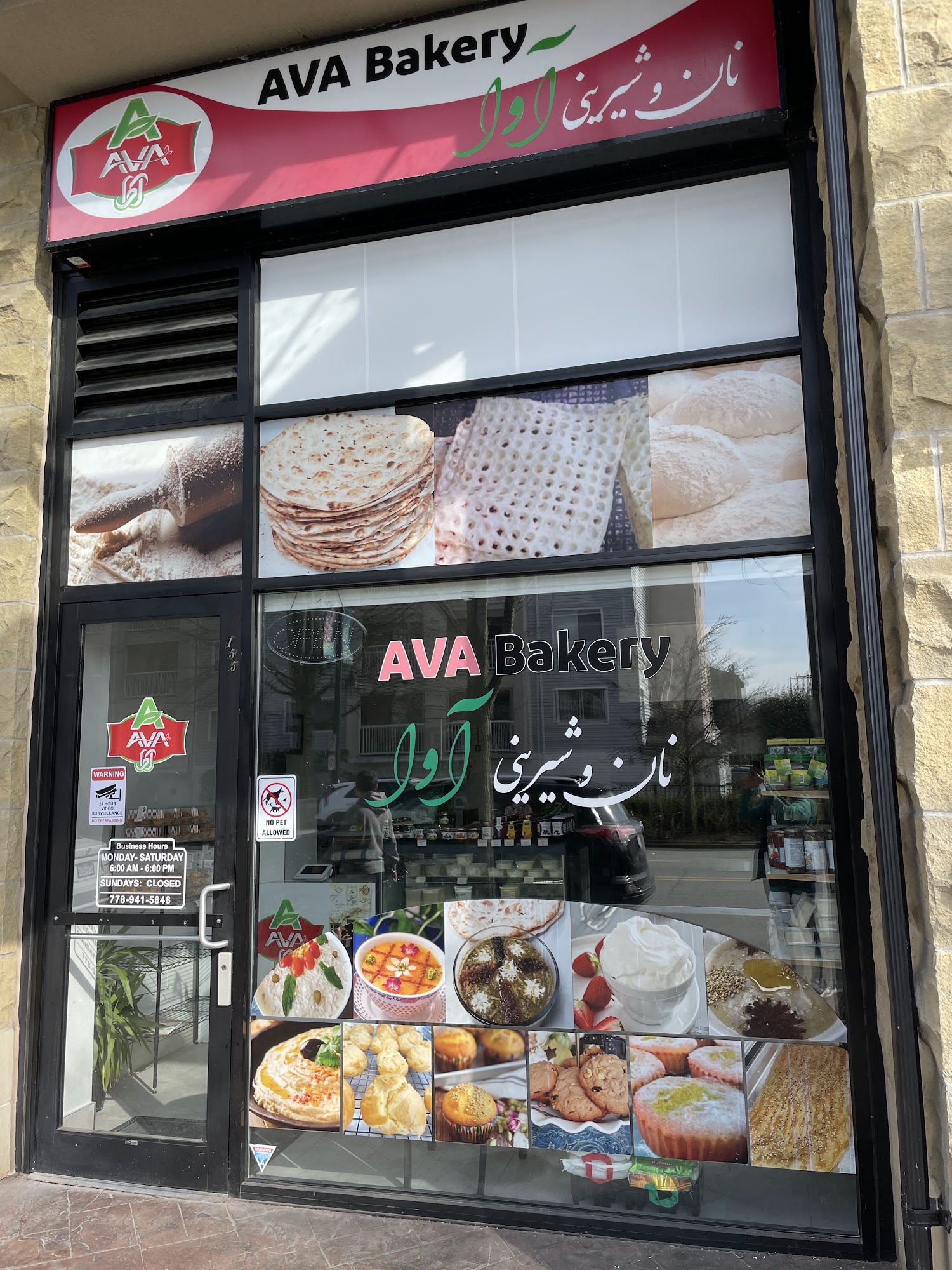 Ava Bakery Menu
