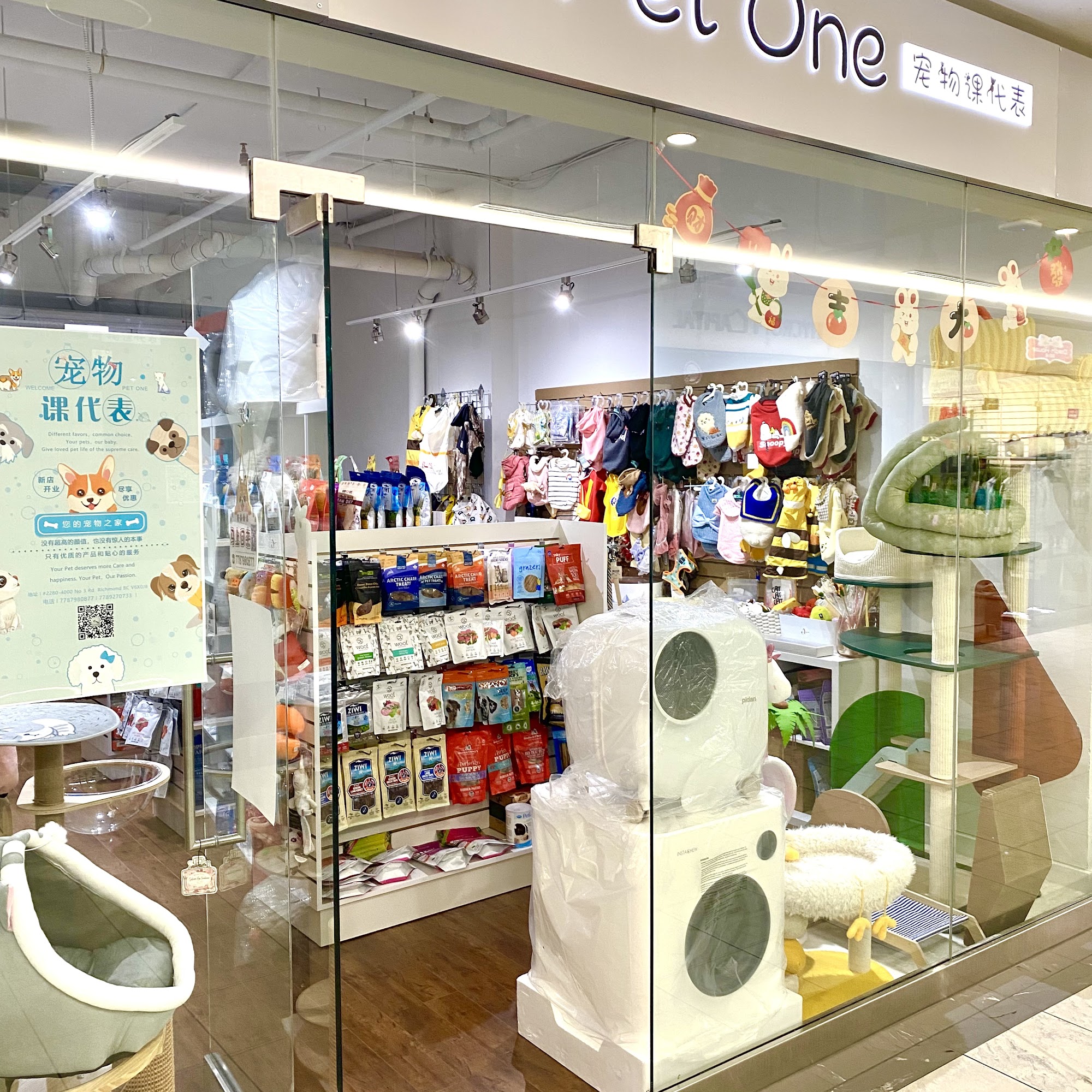 Pet One Supply Store Inc Richmond