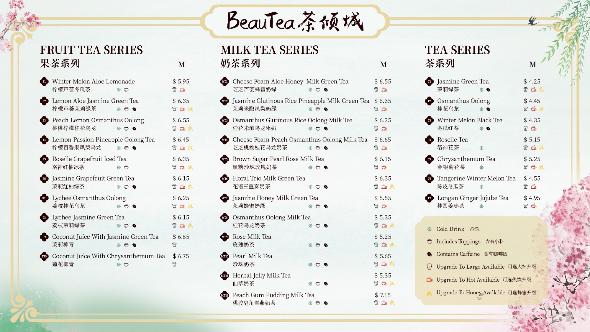 BeauTea 茶倾城 Menu