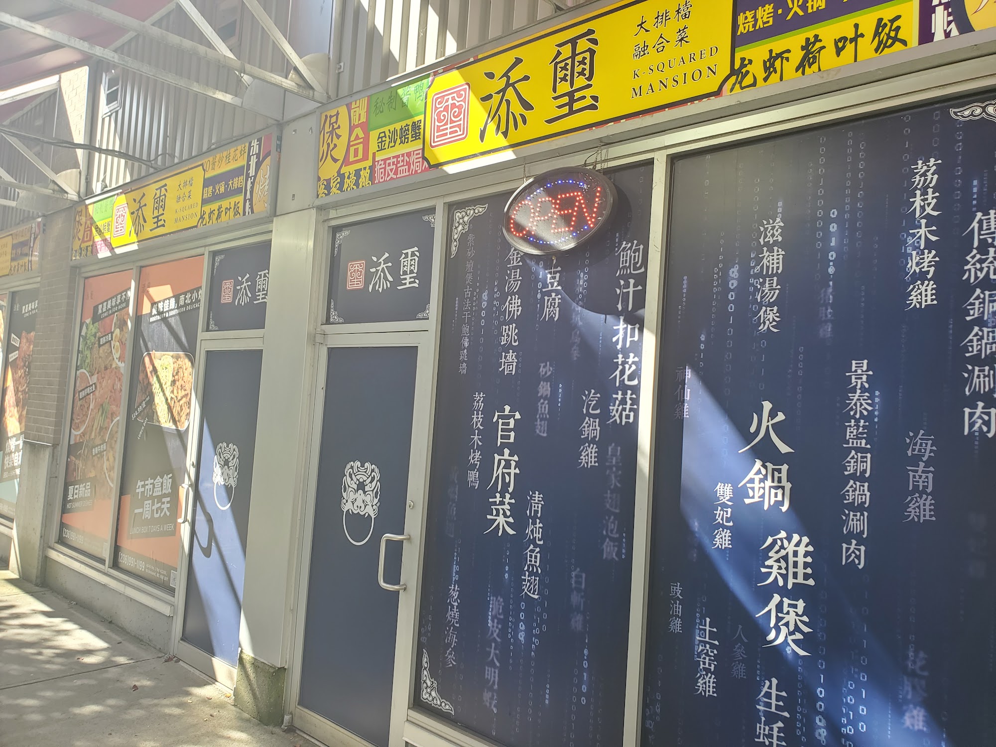 AYCE Chinese food Menu