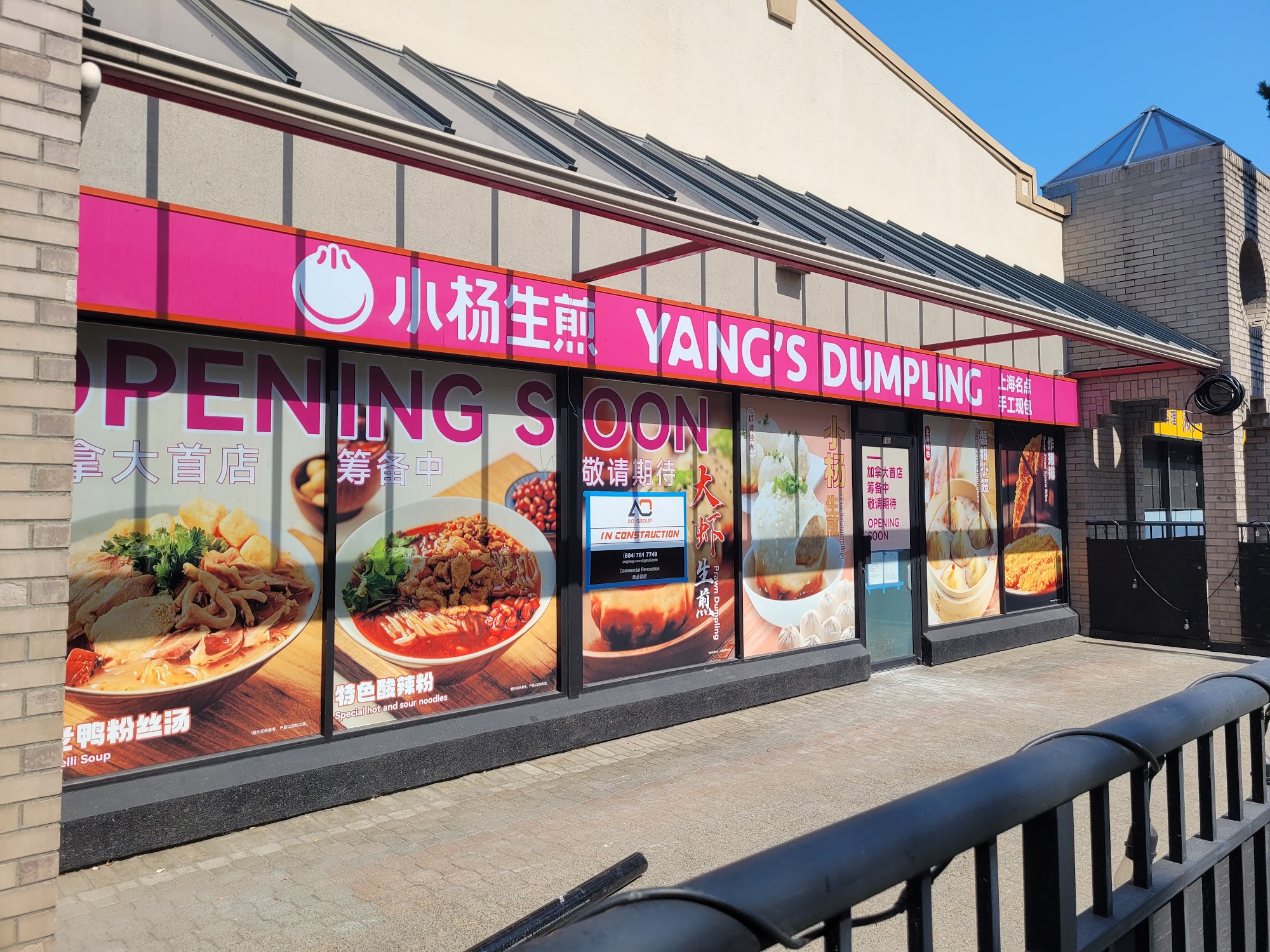 Yang's Dumpling Menu