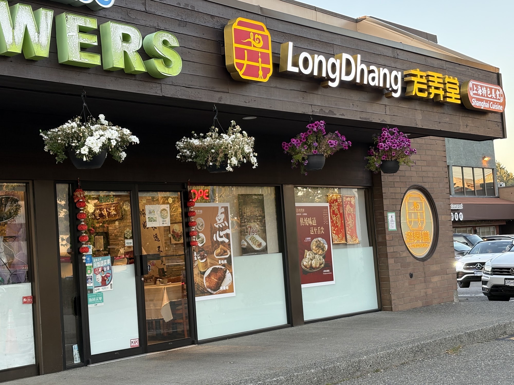 Longdhang Shanghai Cuisine 8053 Alexandra Rd, Richmond, BC V6X 3A6