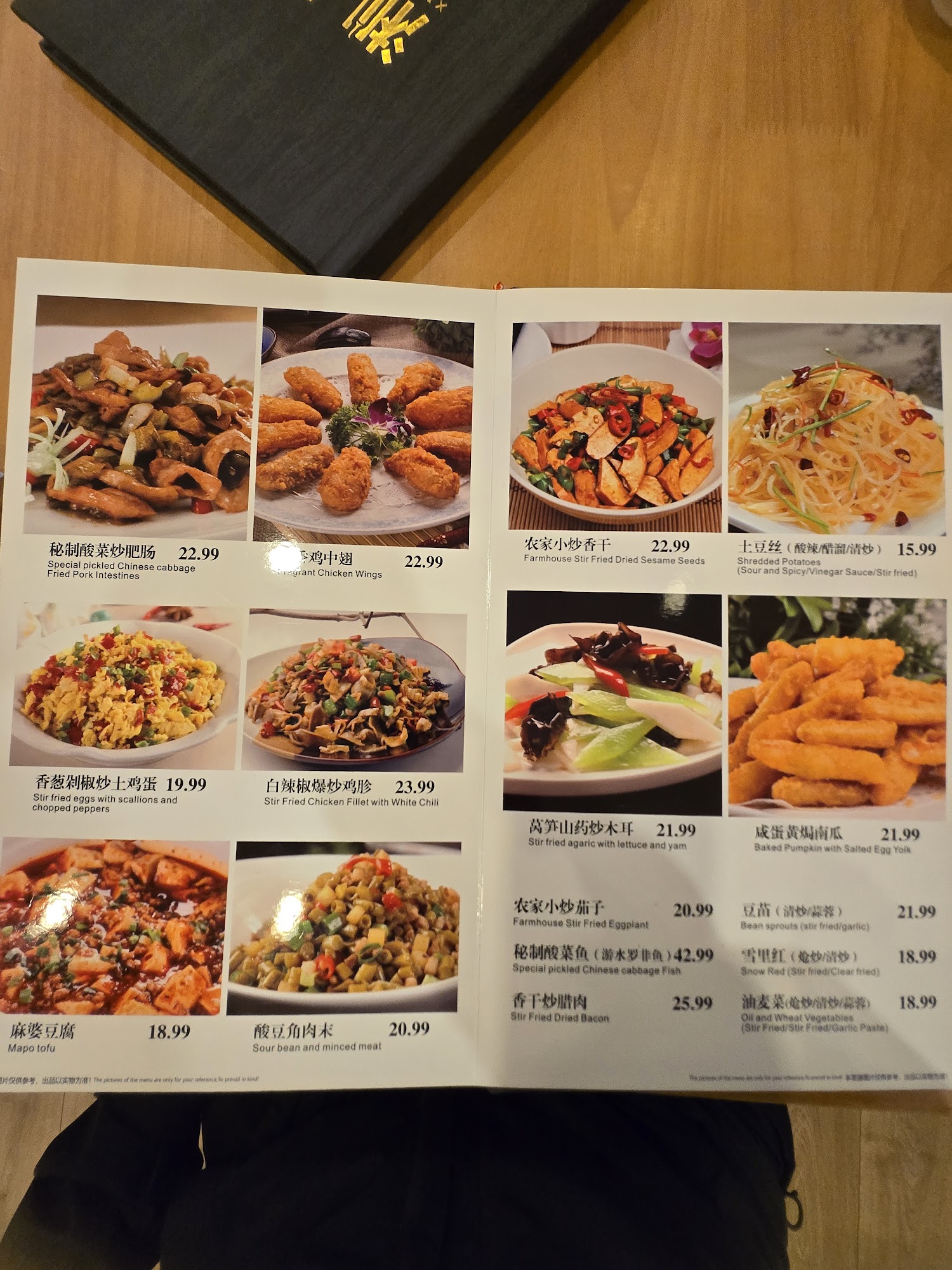 Xiang Chuan Mansion Menu