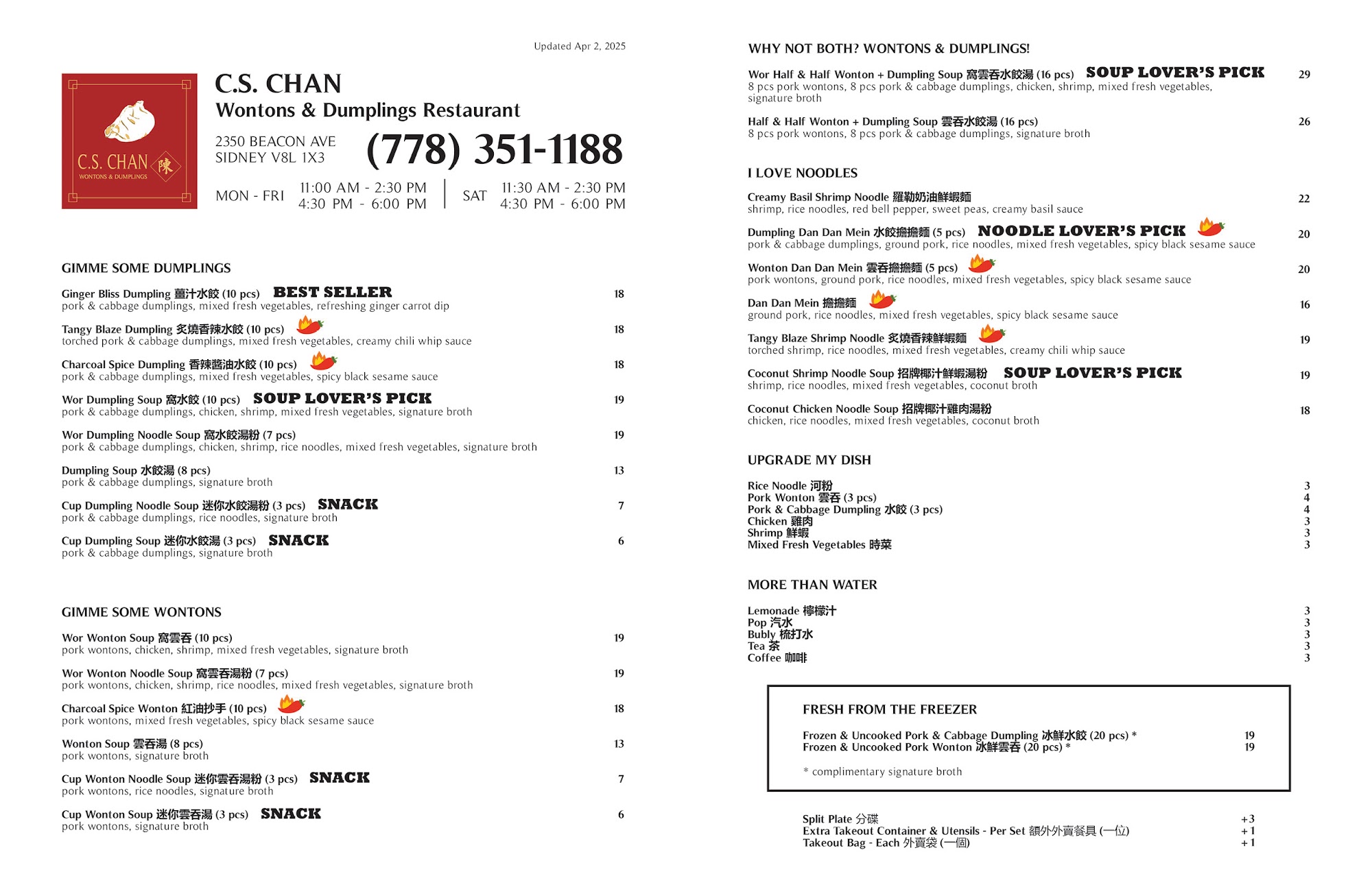 C.S. CHAN Wontons & Dumplings Restaurant Menu