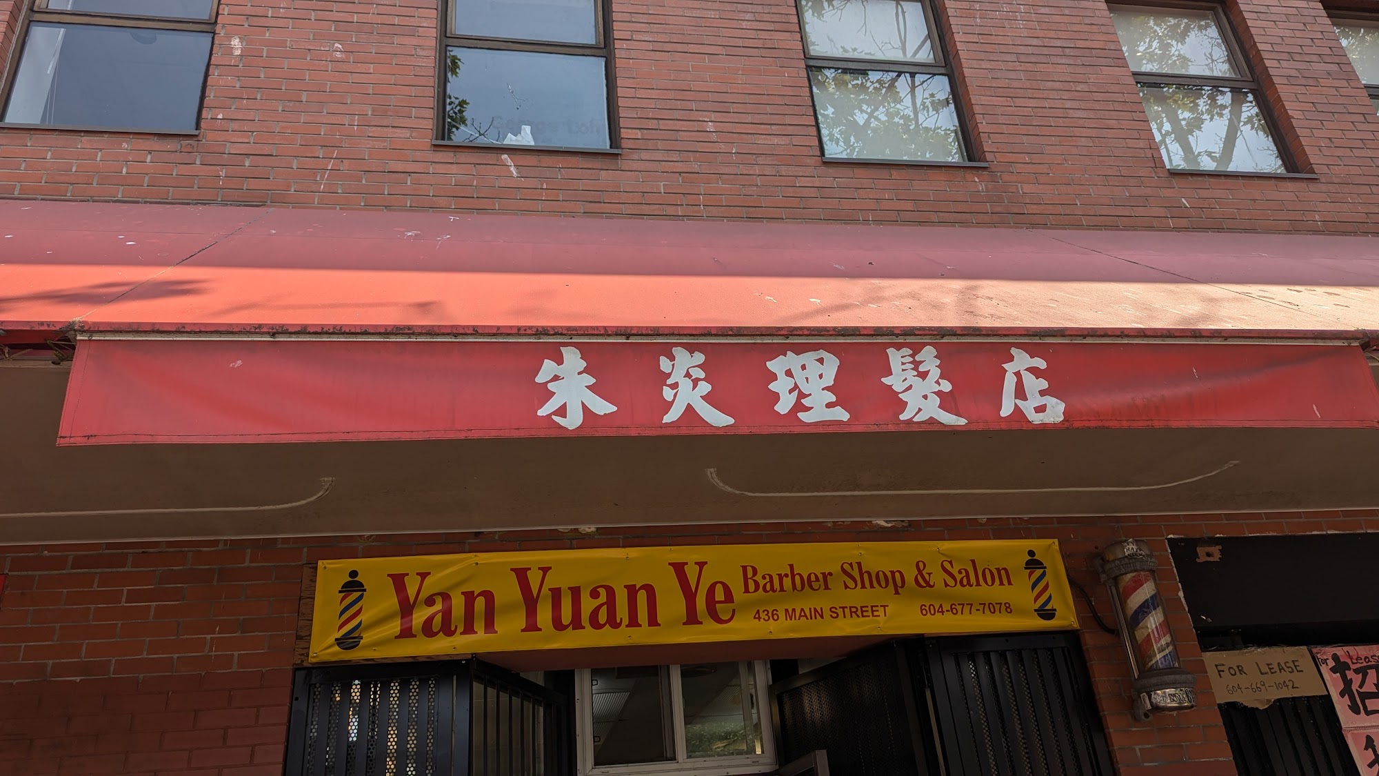 Yan Yuan Ye Barber Shop & Salon