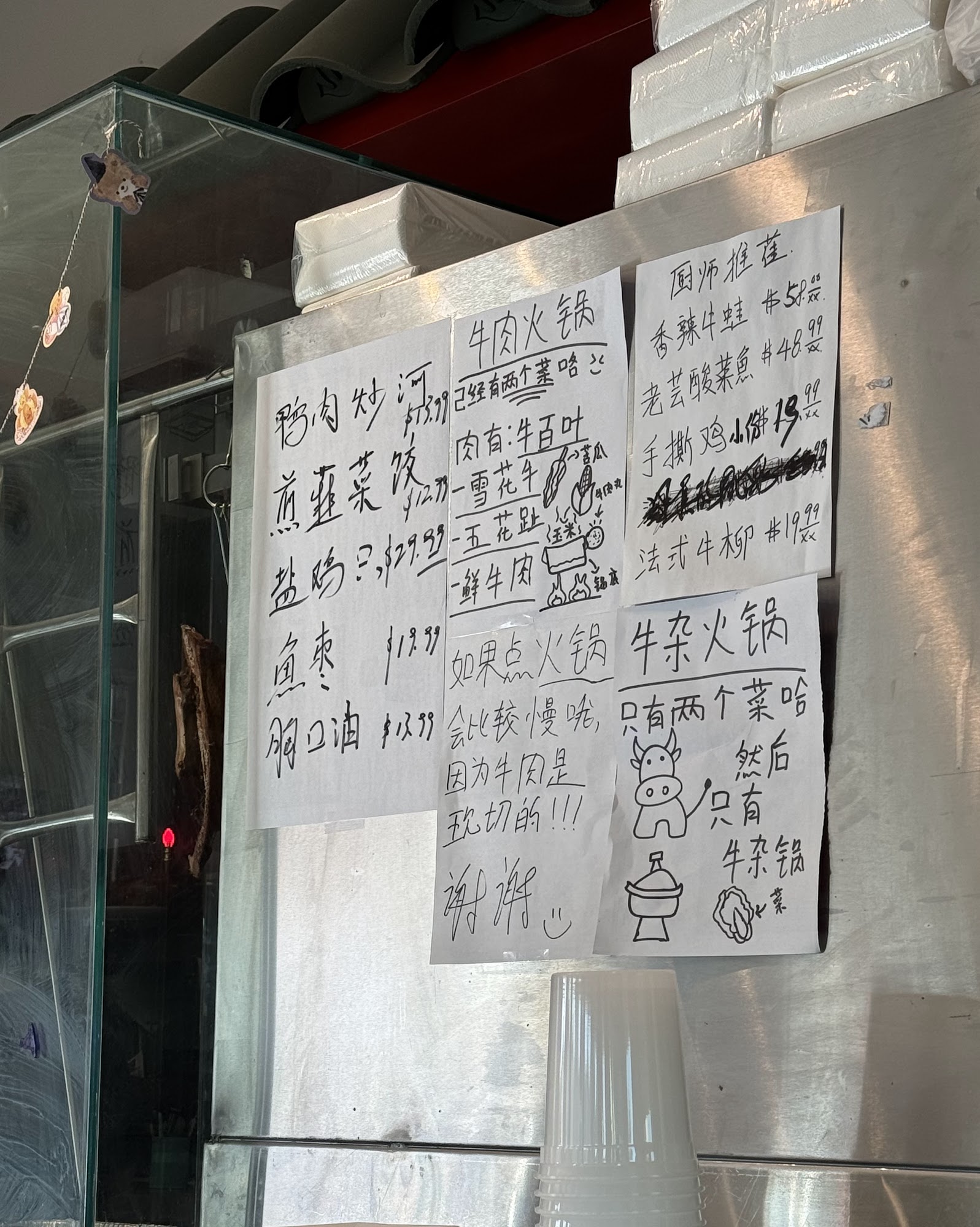 Taste of Chao Shan 够力潮汕美食 Menu