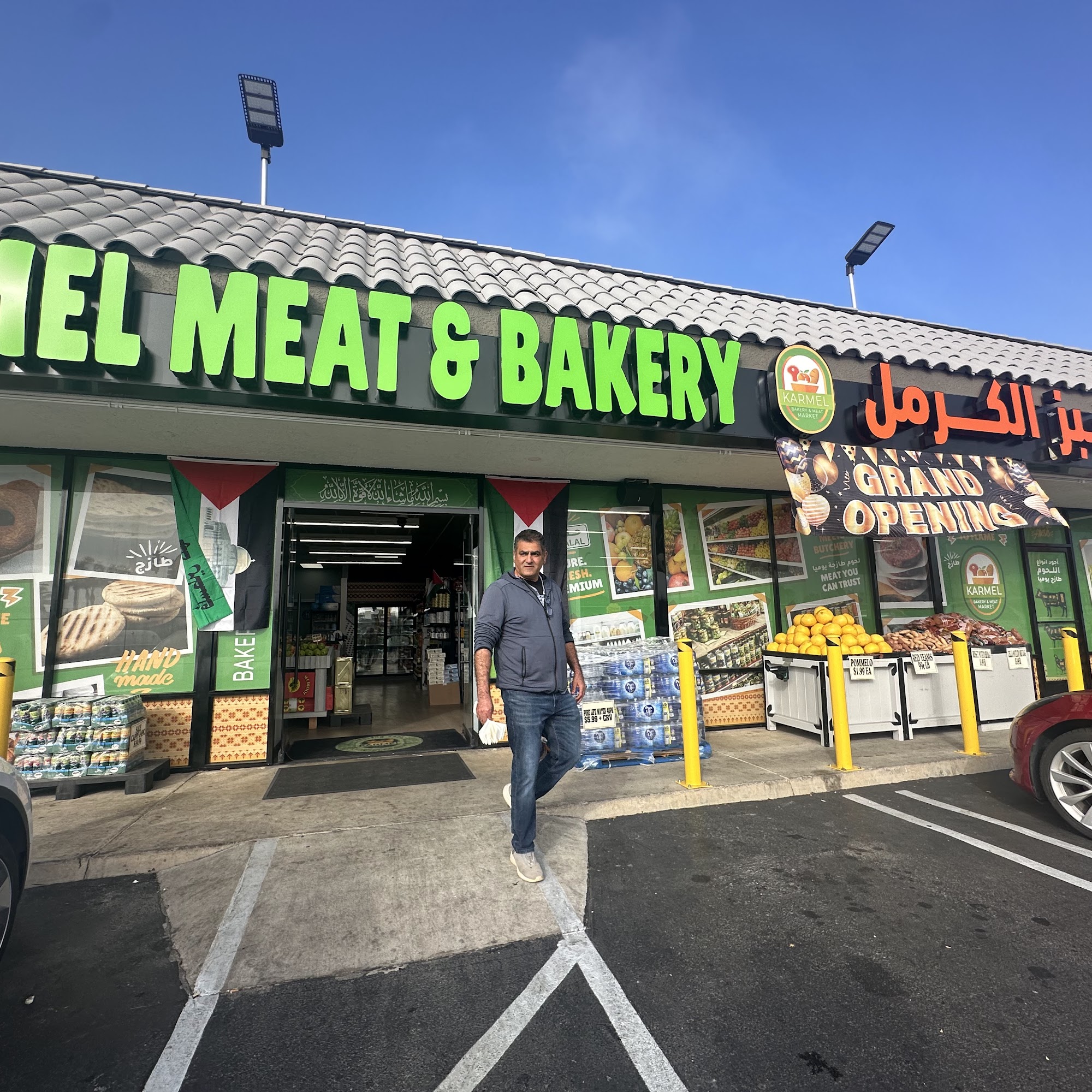 AL-KARMEL MEAT MARKET