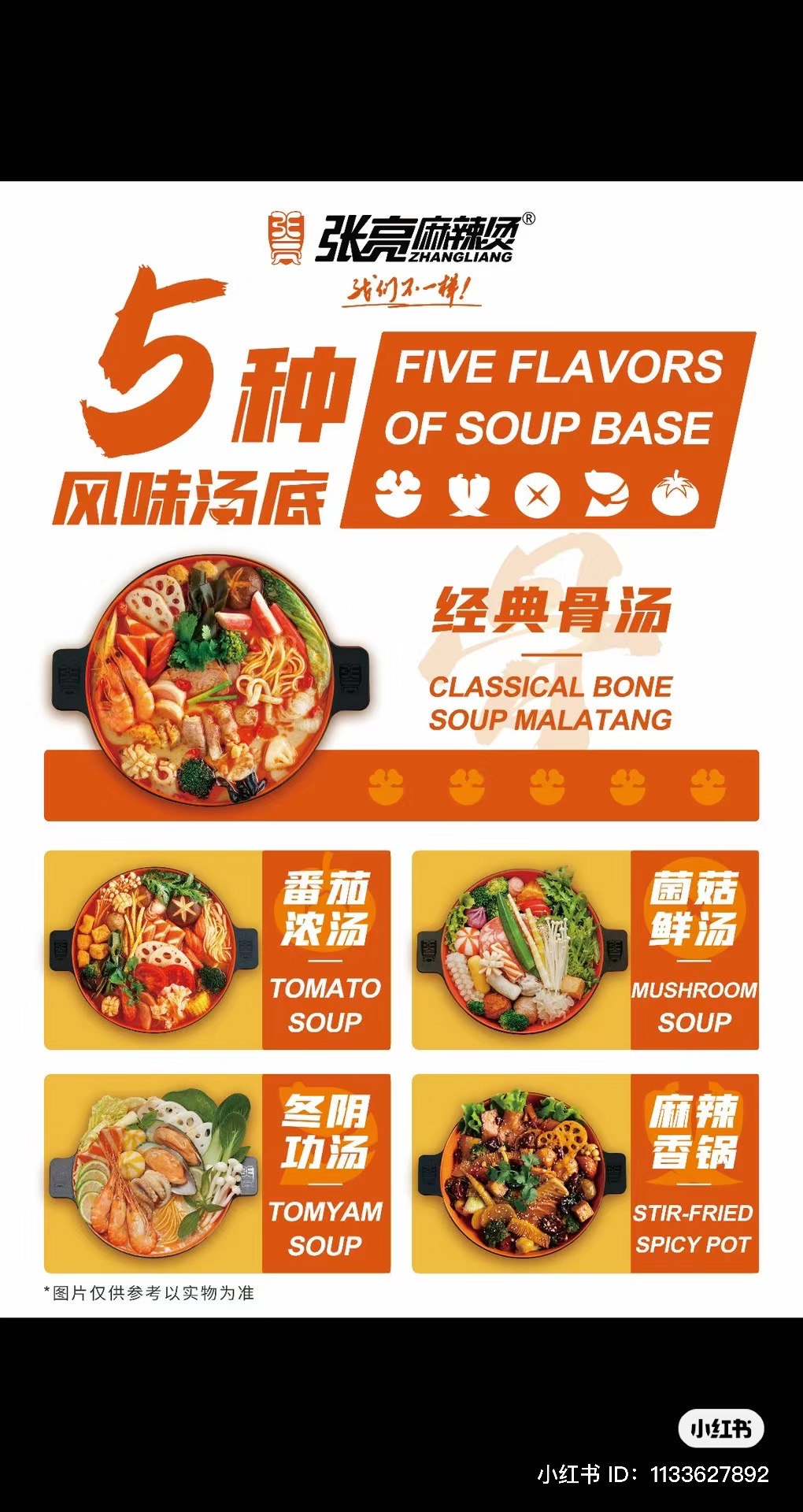 Zhangliang Malatang Menu