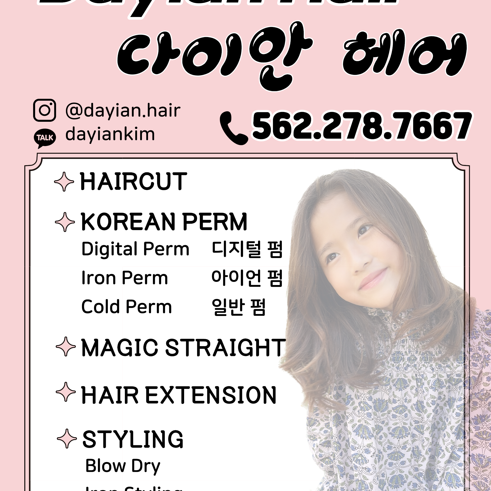 Dayian Hair 1922 Martin Luther King Jr Way, Berkeley California 94704