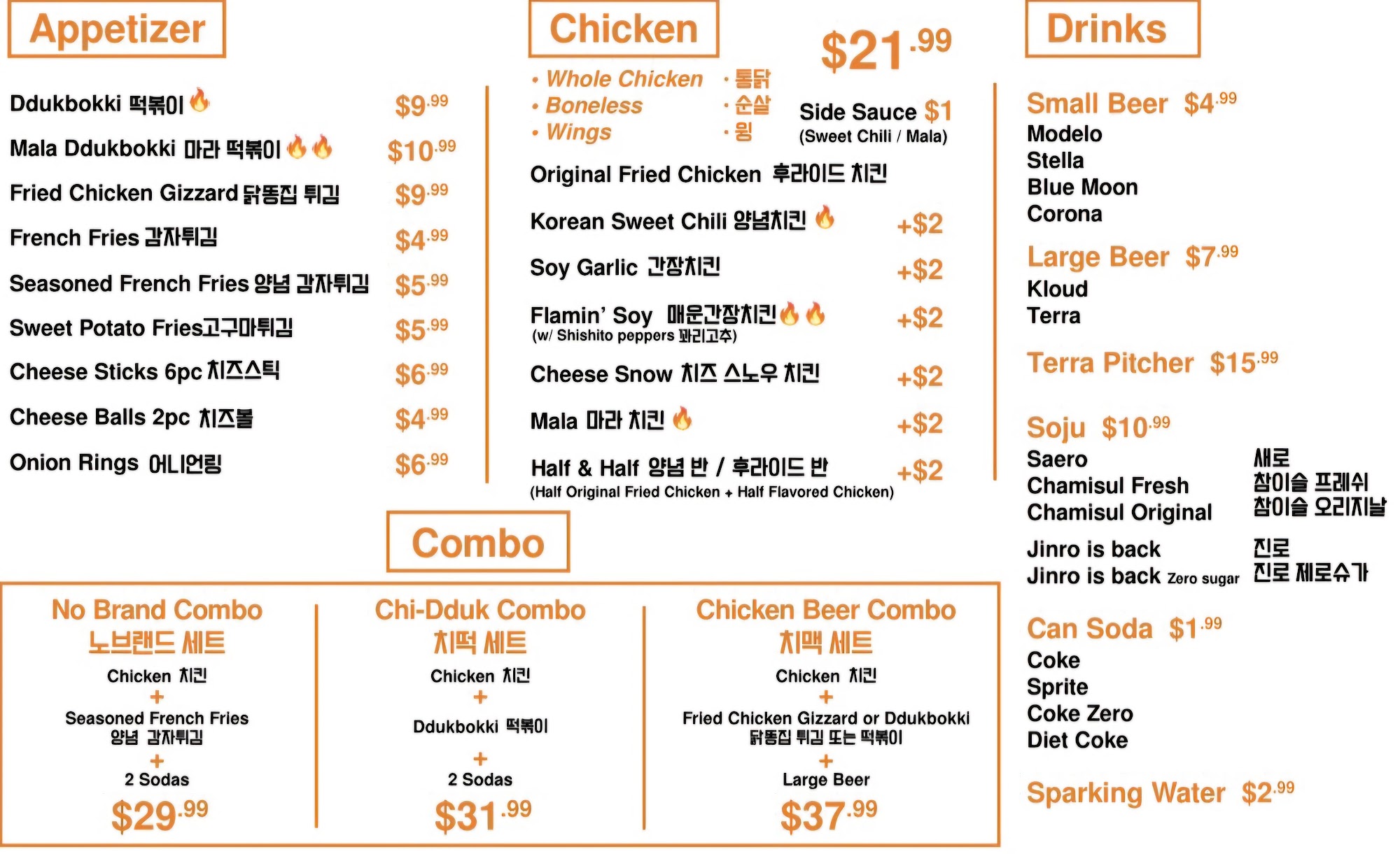 No Brand Chicken Menu