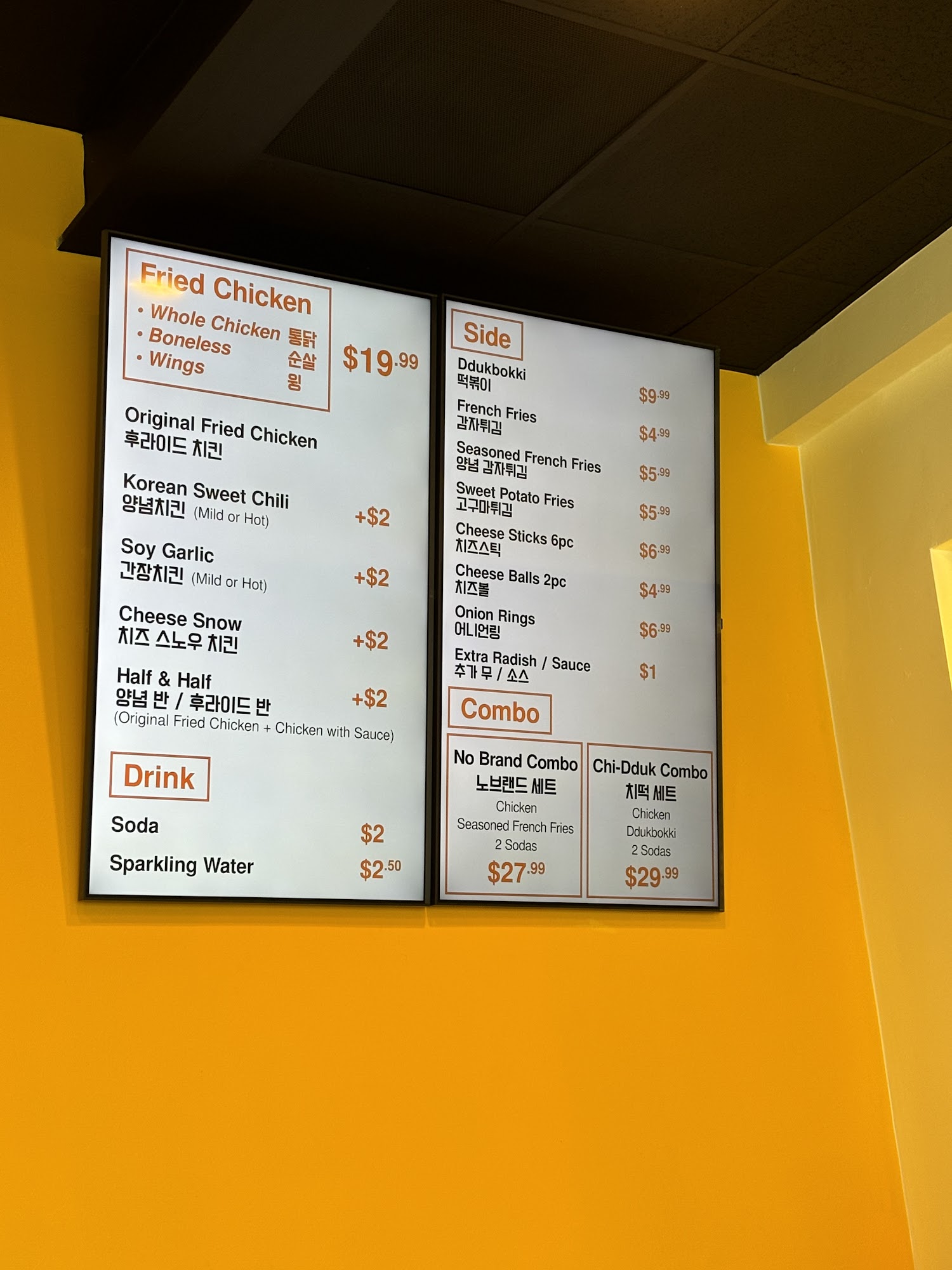 No Brand Chicken Menu