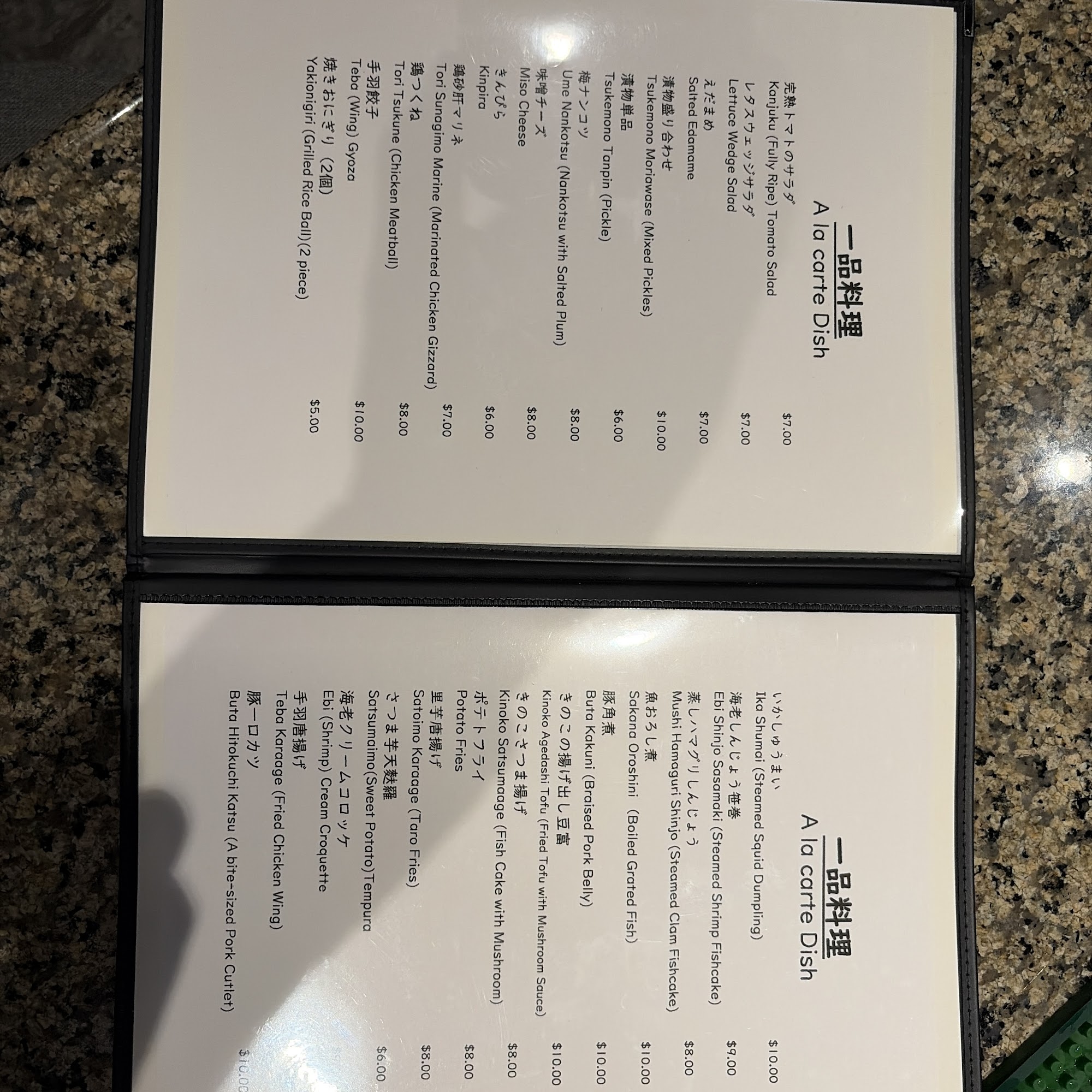 Iyasaka Restaurant Bar Menu
