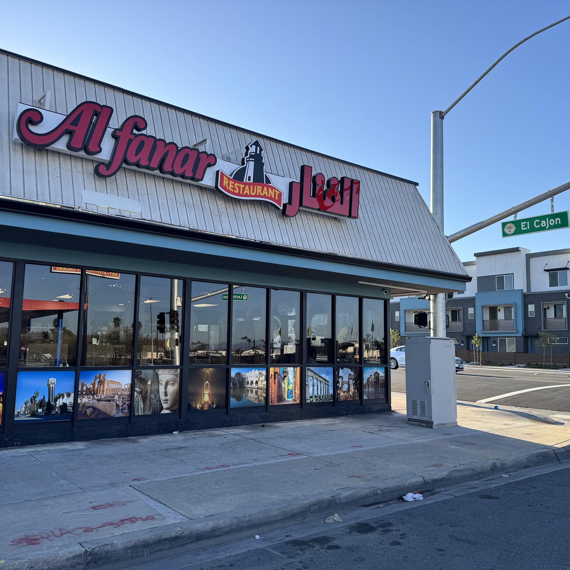 Alfanar Restaurant 315 El Cajon Blvd, El Cajon