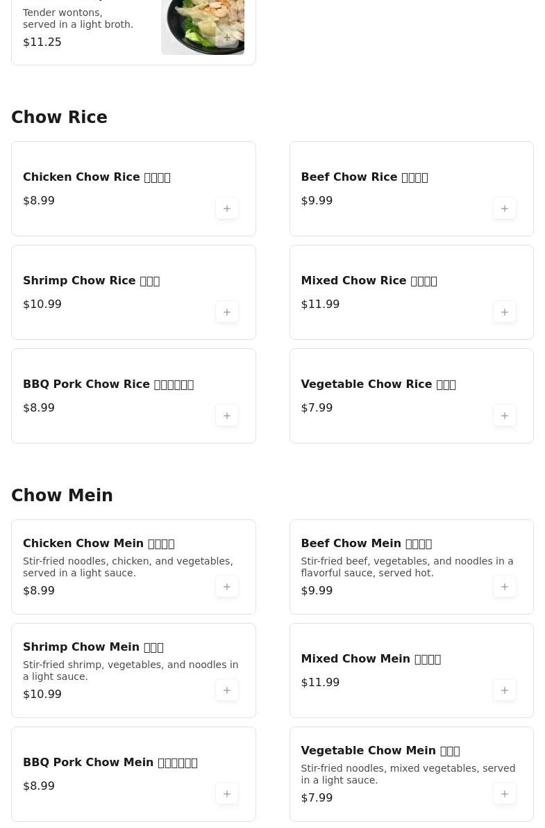 Chop Chinese Food Menu