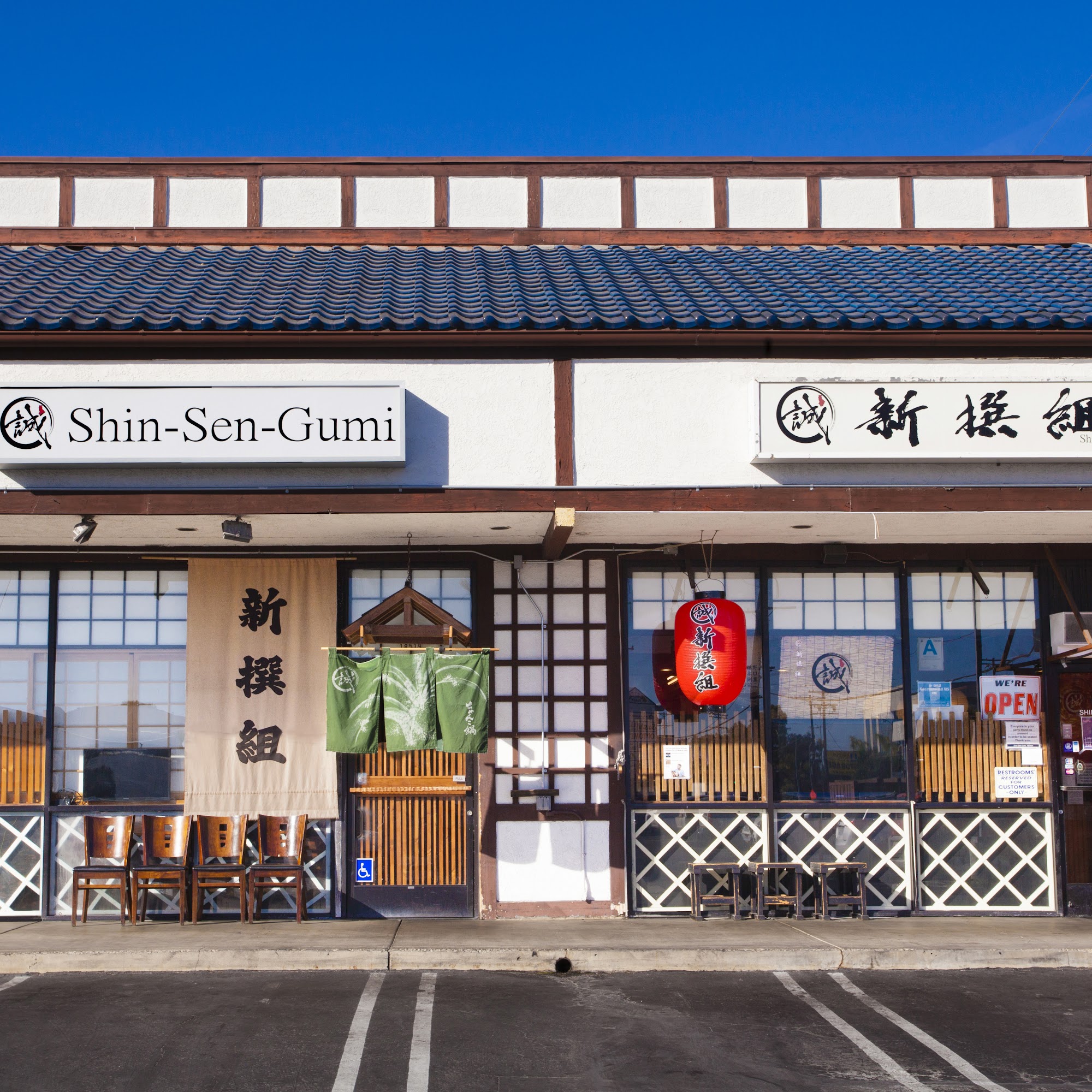 Shin-Sen-Gumi Chanko - Gardena Gardena