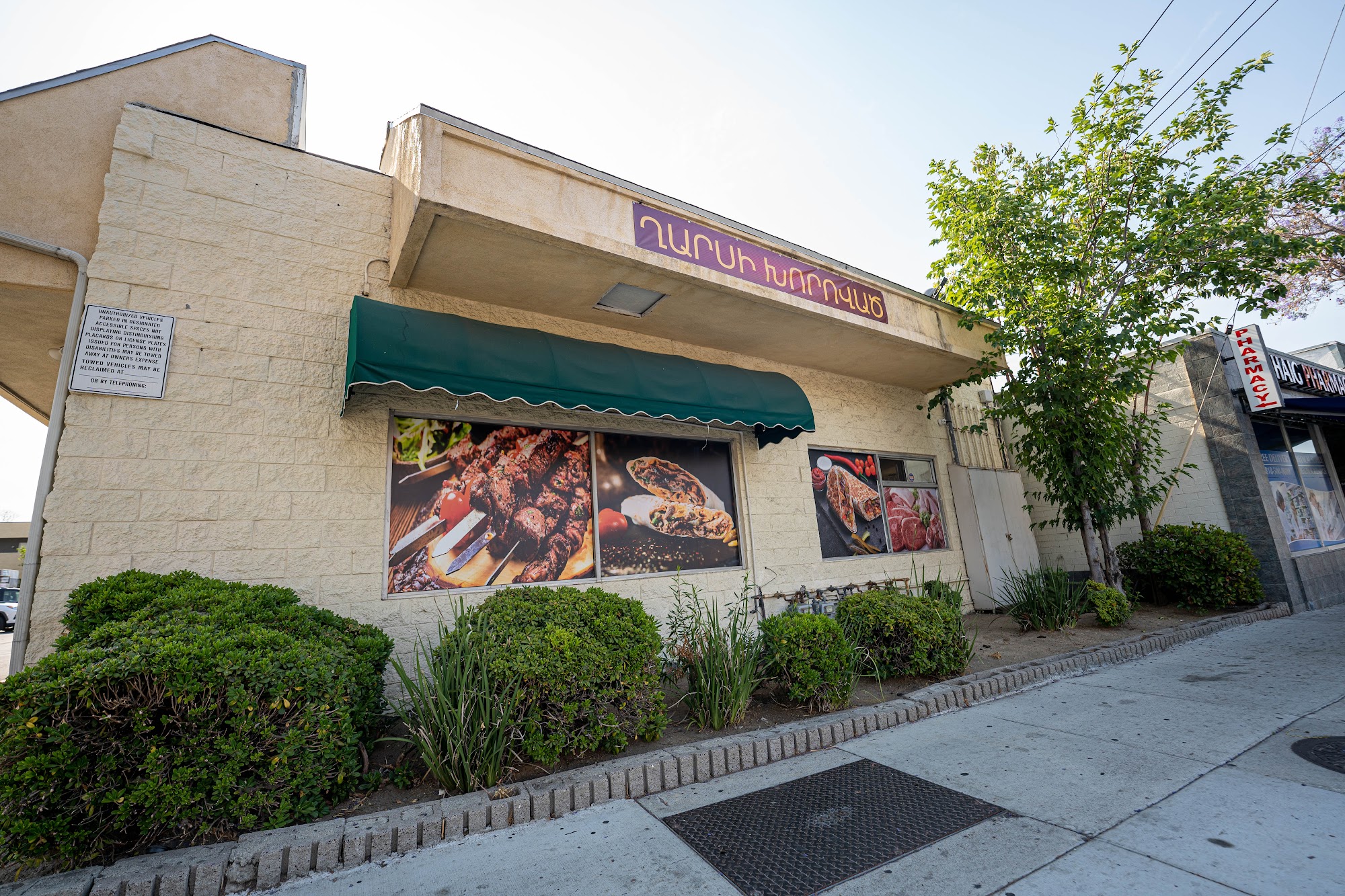 Tava House Restaurant Glendale