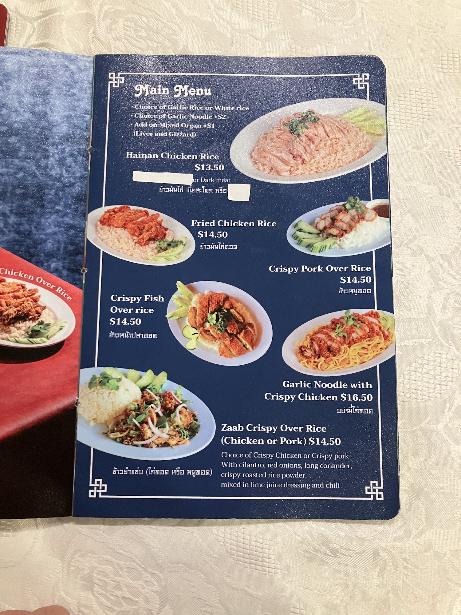 Heng Heng Chicken Rice 2 Menu