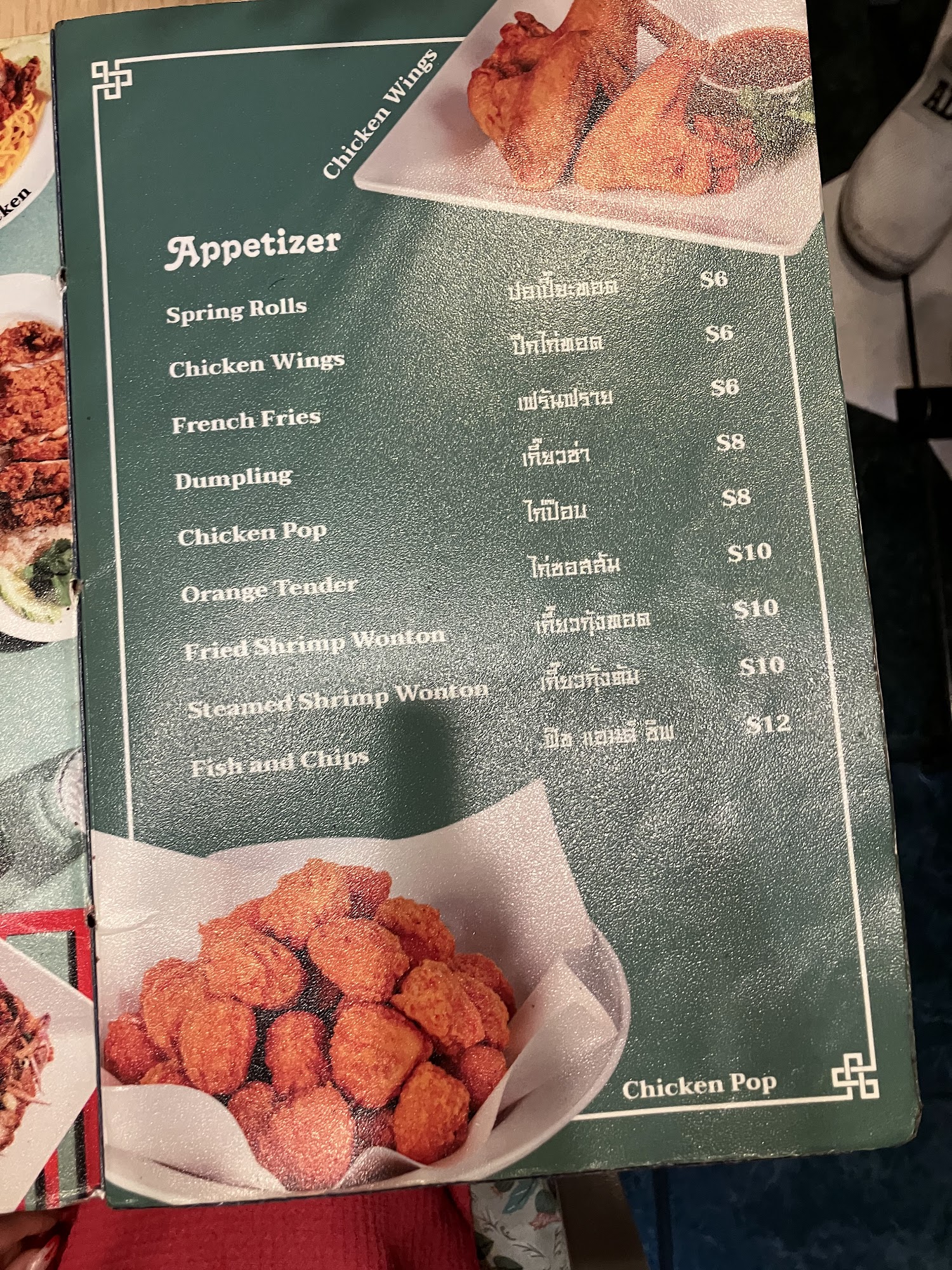 Heng Heng Chicken Rice 2 Menu