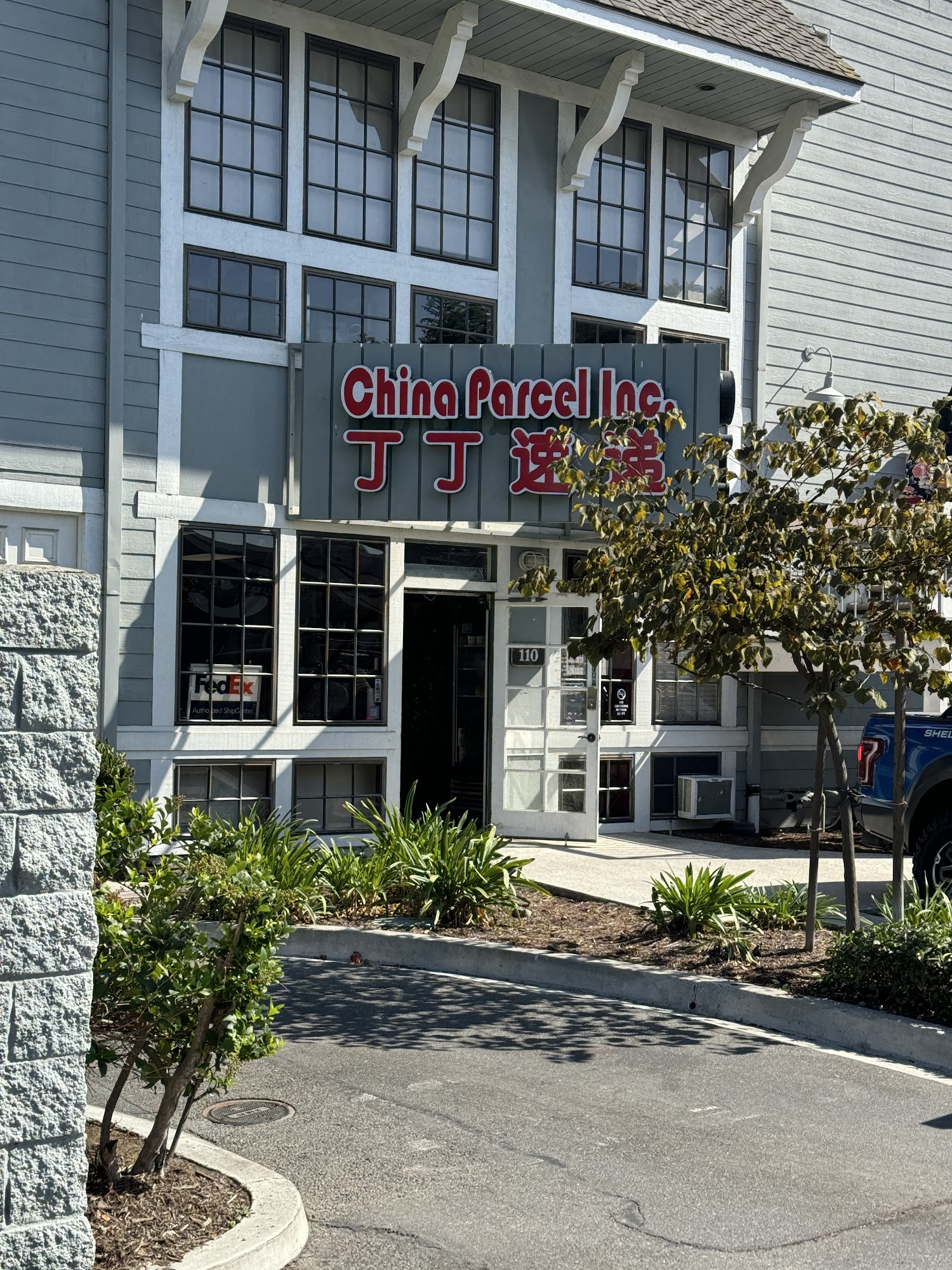 China Parcel Express 丁丁速递 Irvine