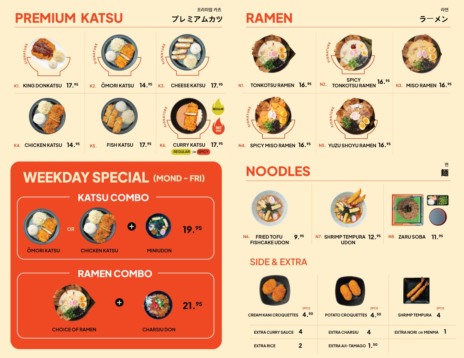 Omori Katsu & Ramen Menu