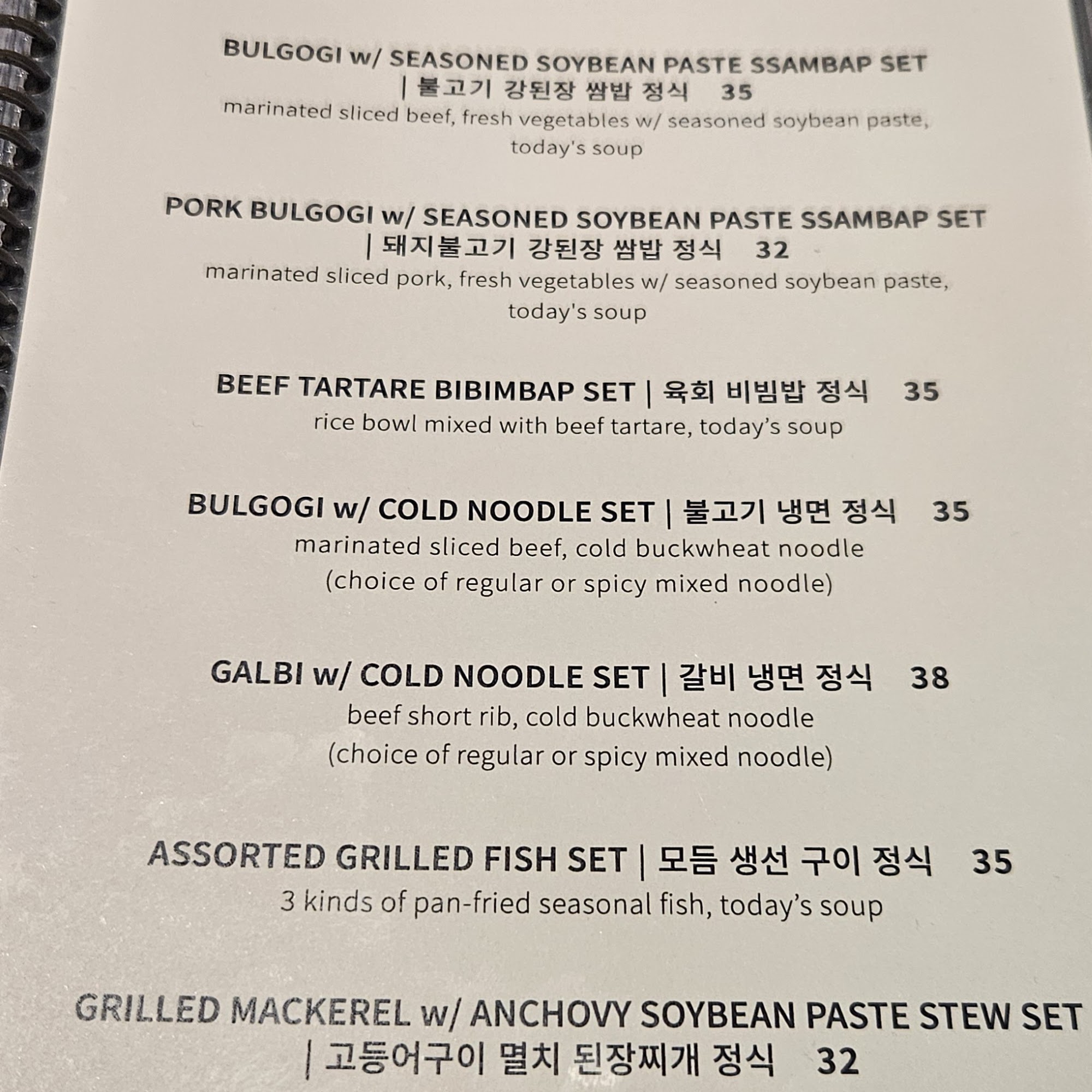 Gabin Korean Grill Menu