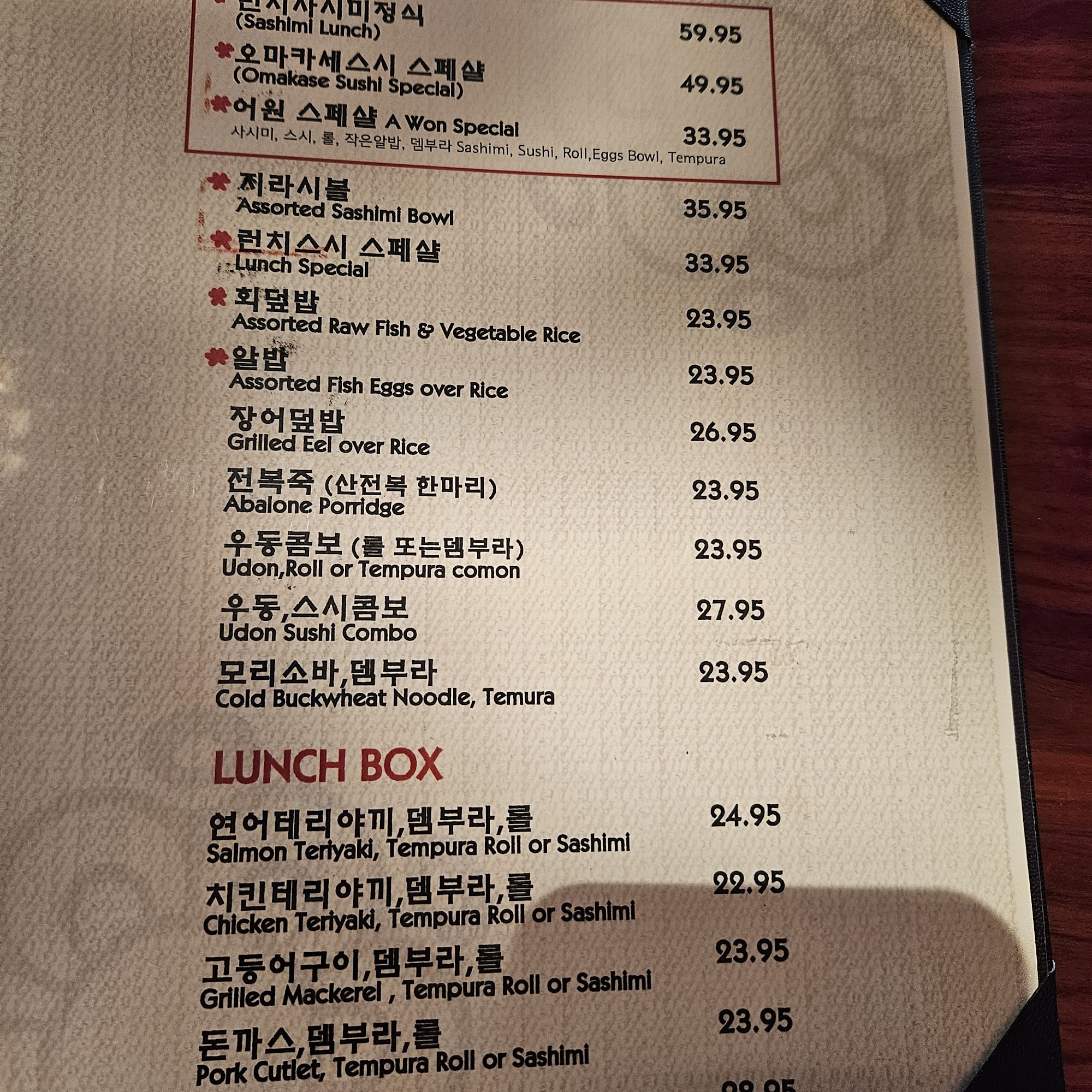 a-won Menu