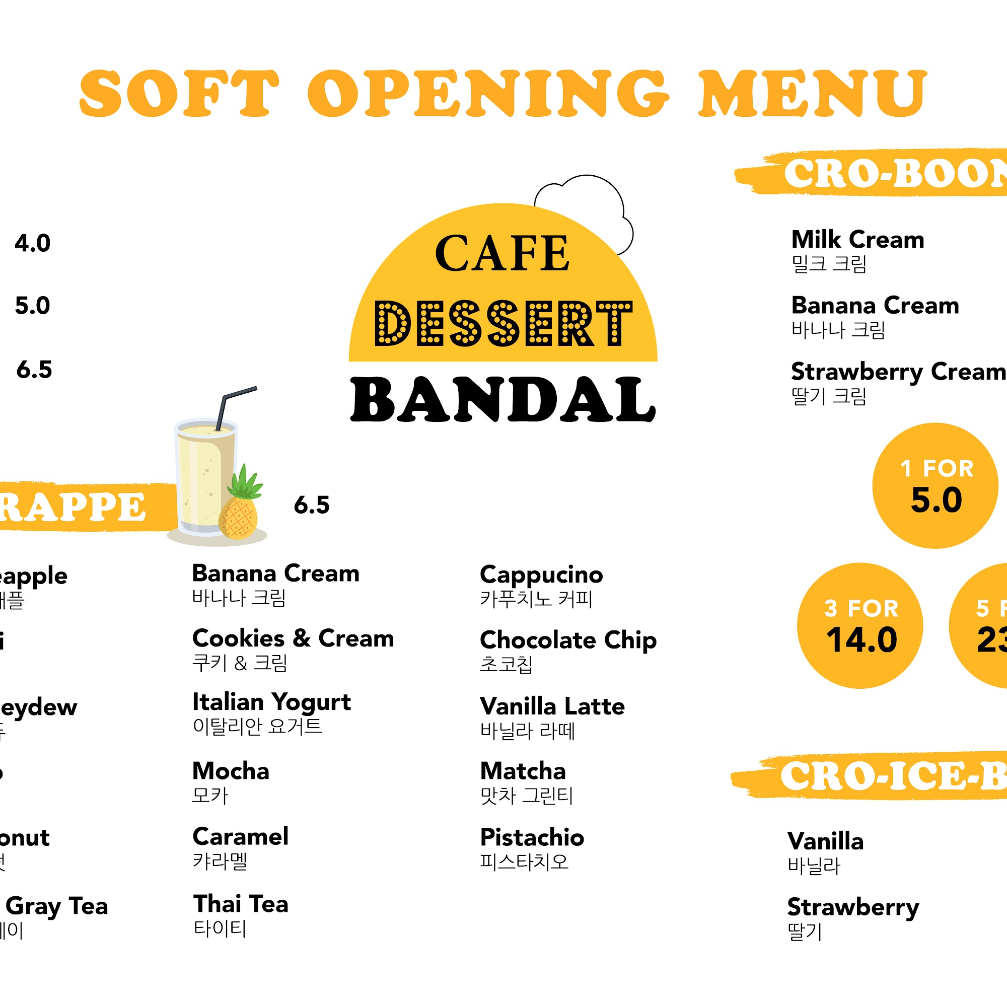 Cafe Bandal Menu