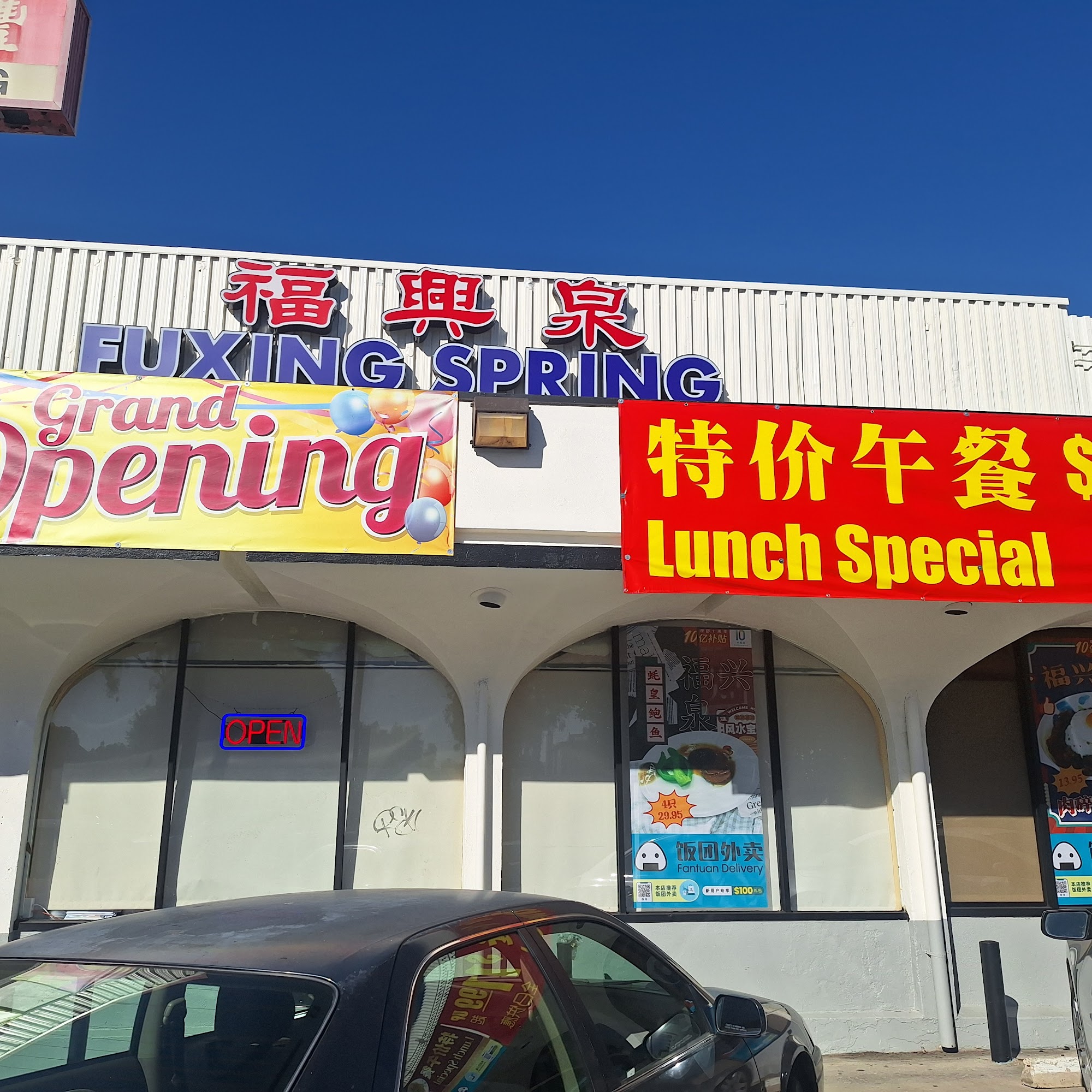 Fuxing Spring 715 W Garvey Ave, Monterey Park