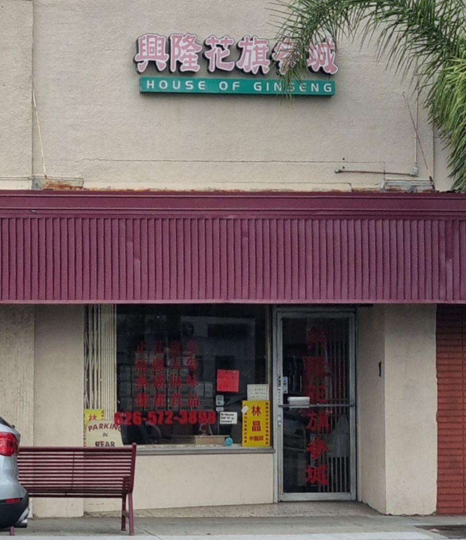 House of Ginseng Inc Monterey Park