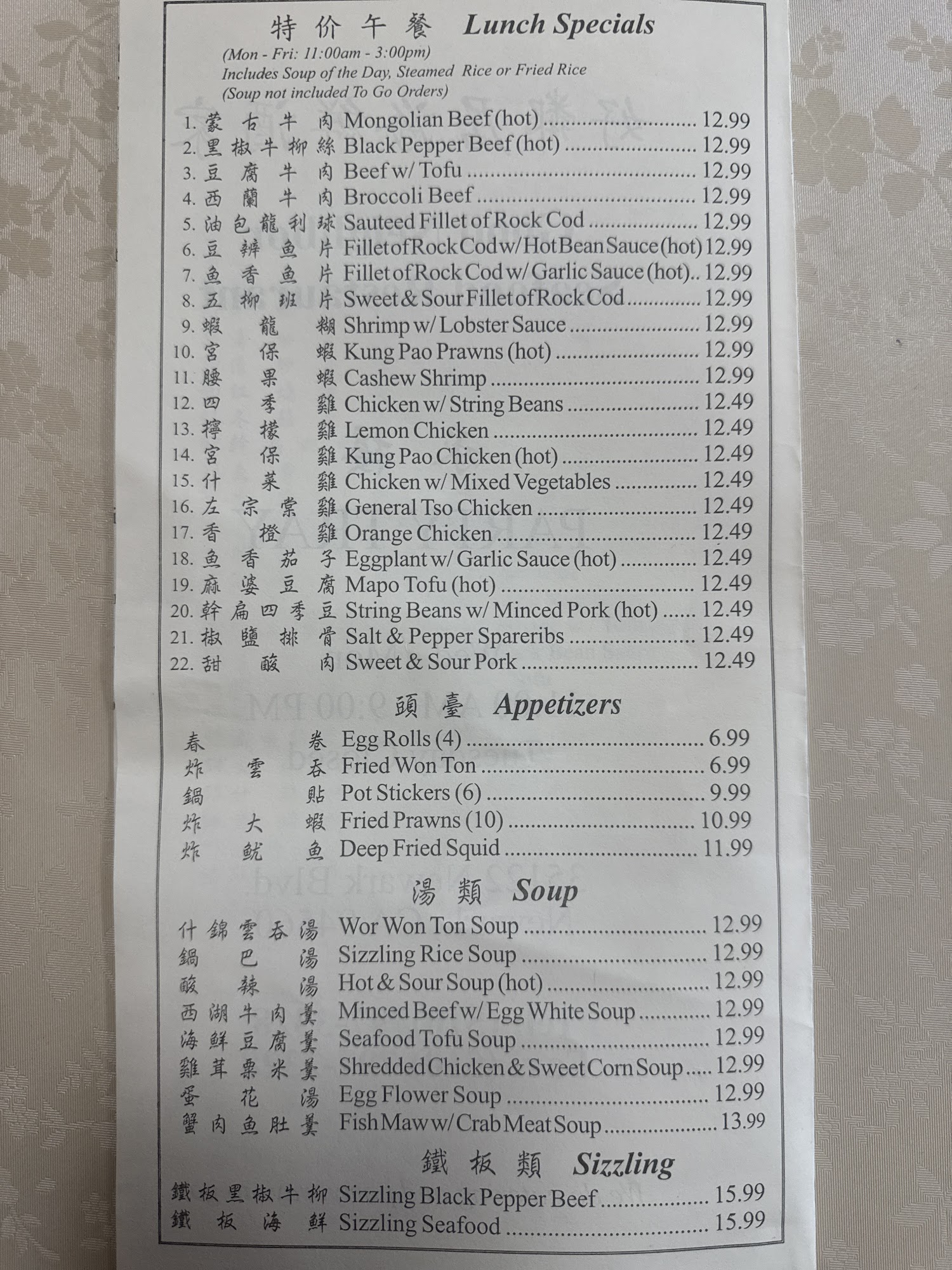 Photo credit: Google