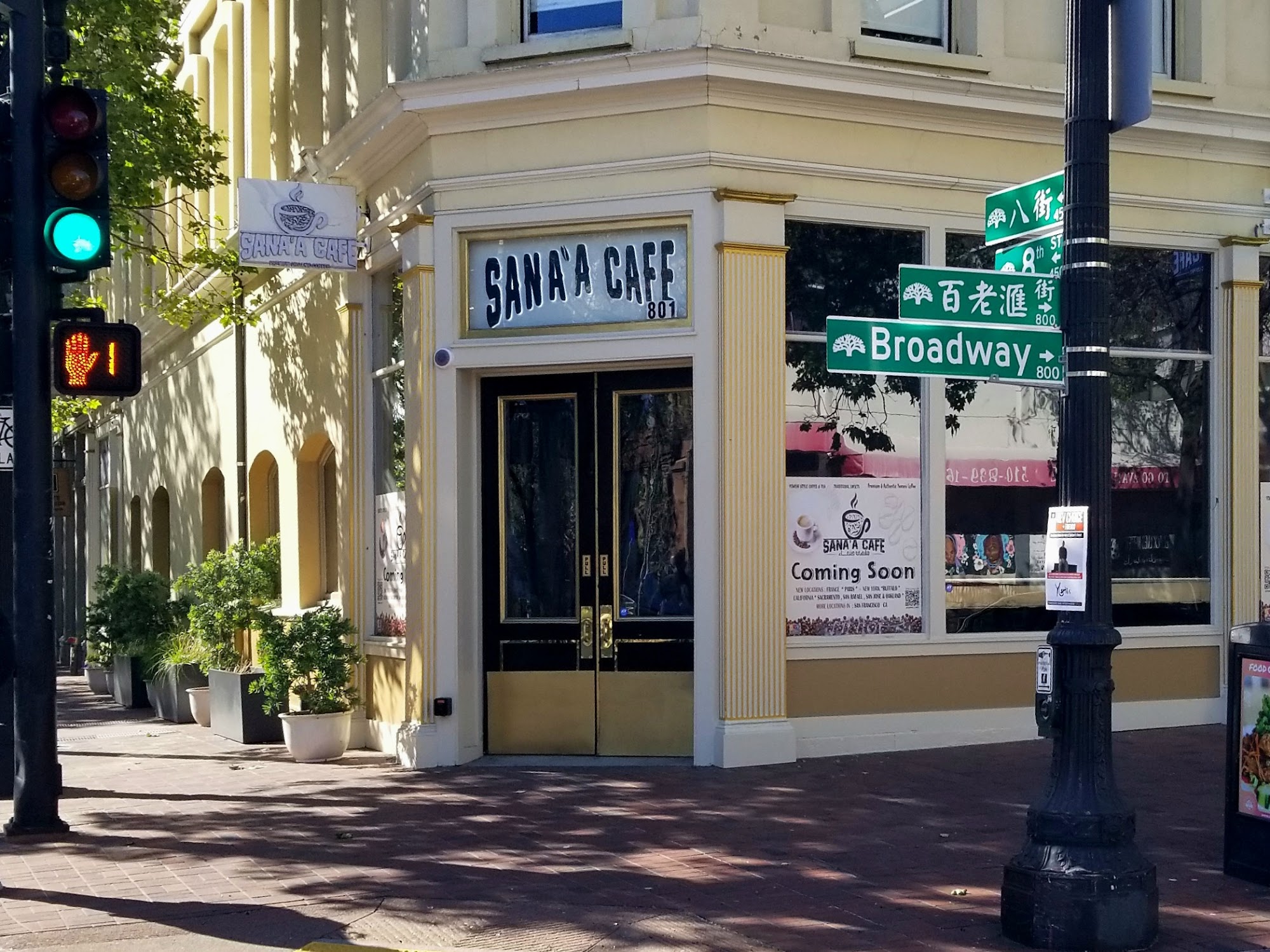 Sana'a Cafe 801 Broadway, Oakland, CA 94607