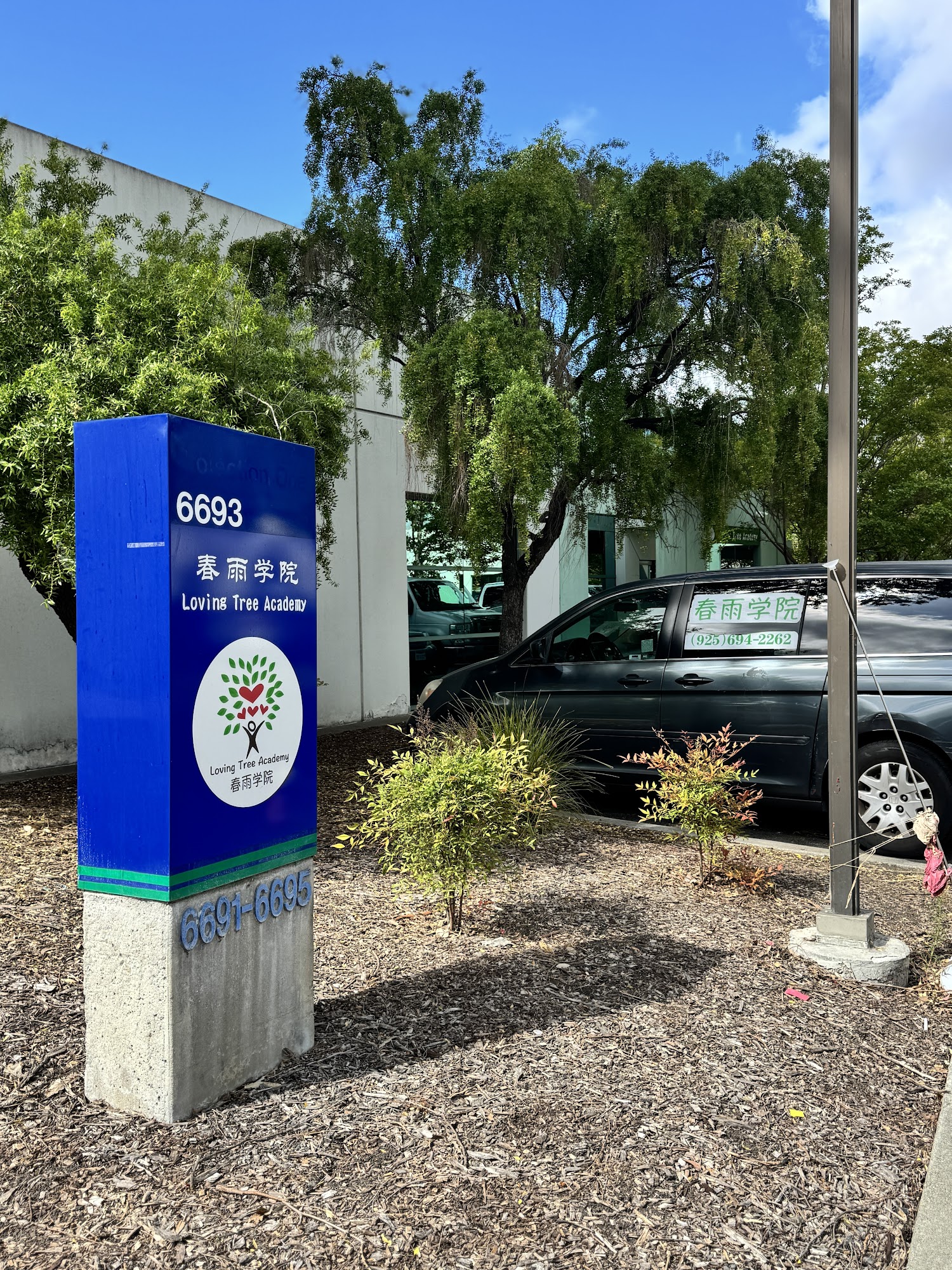 Loving Tree Academy Pleasanton