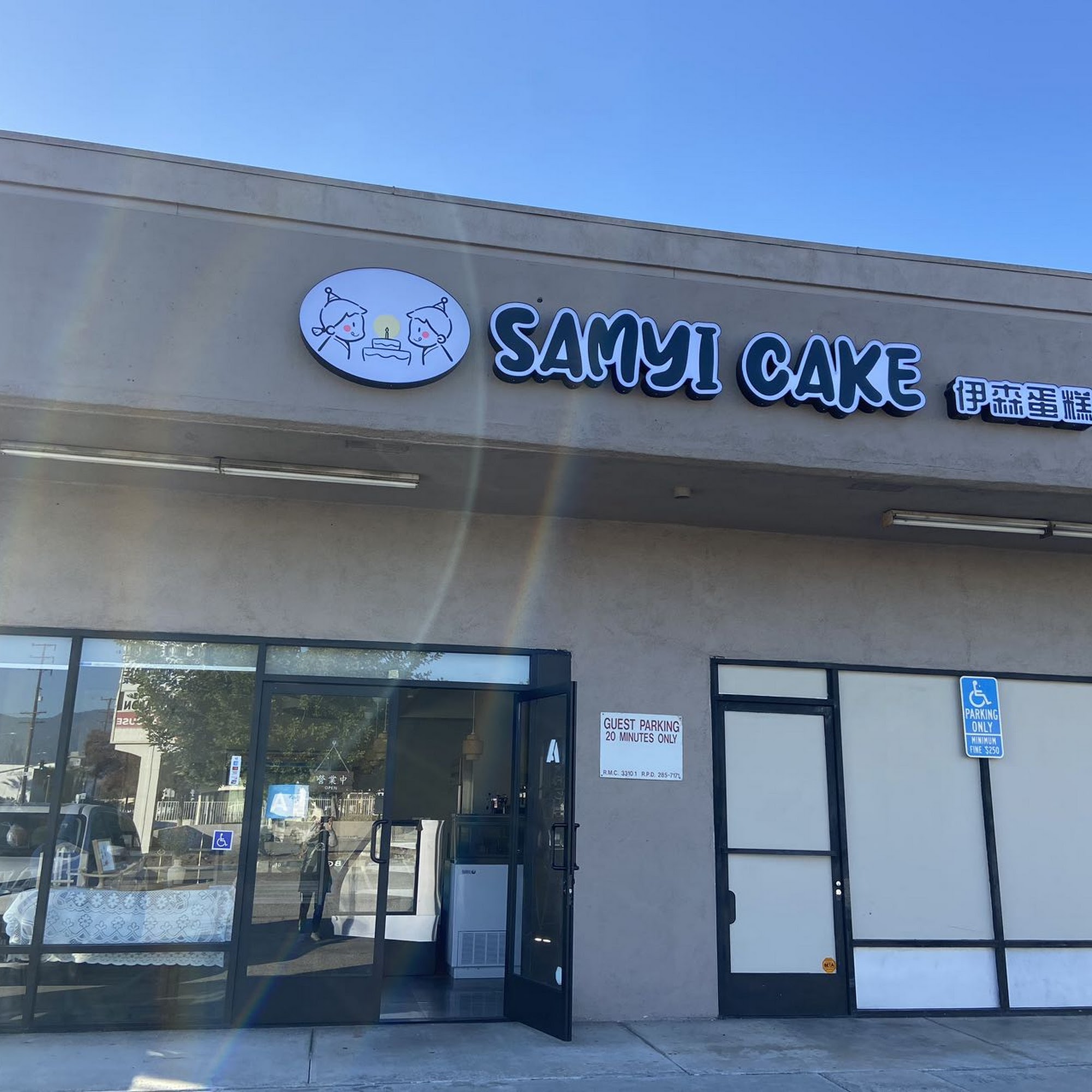 SamyiCake 4213 Rosemead Blvd, Rosemead