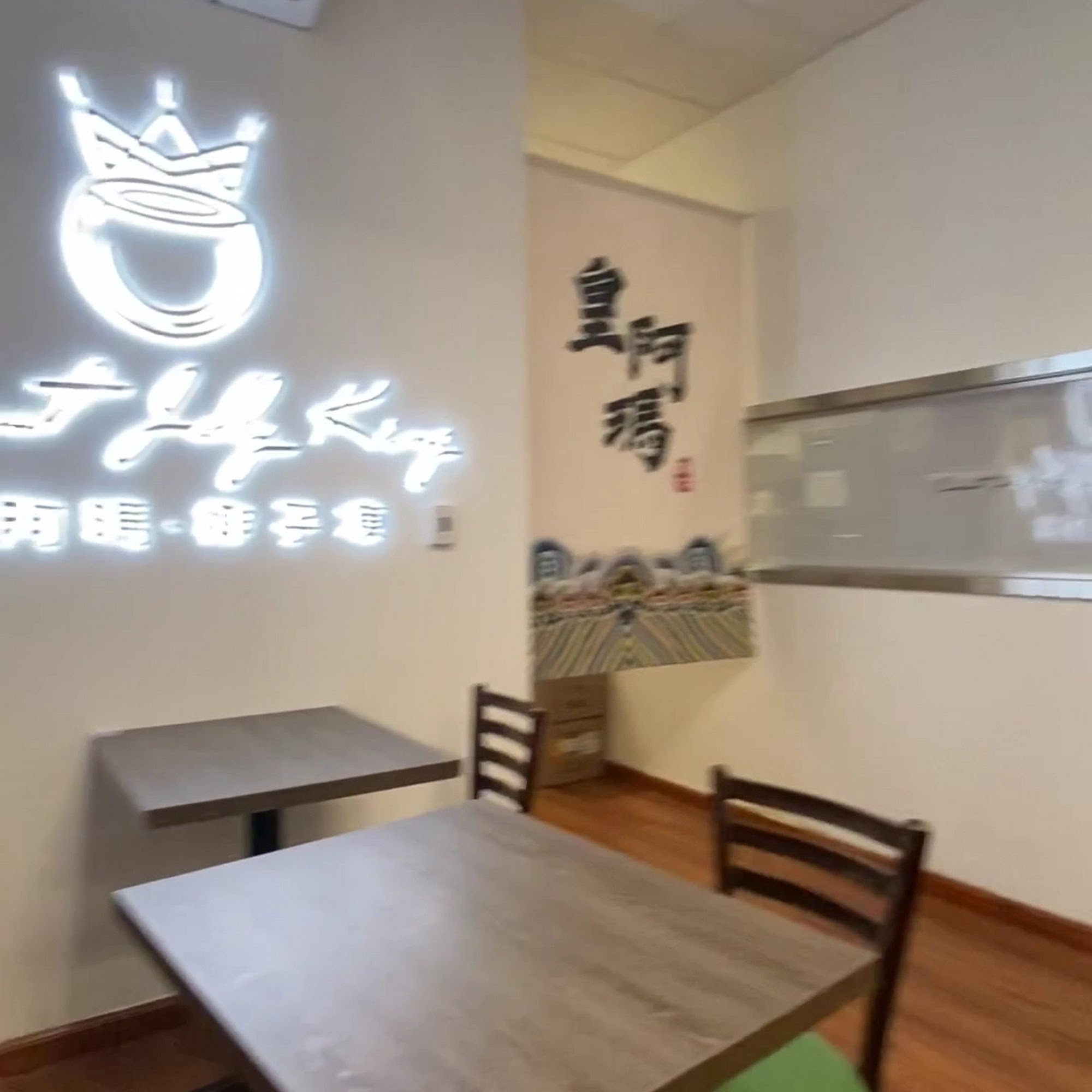 Coconut Jelly King 皇阿玛椰子冻 (Rowland Heights) Rowland Heights