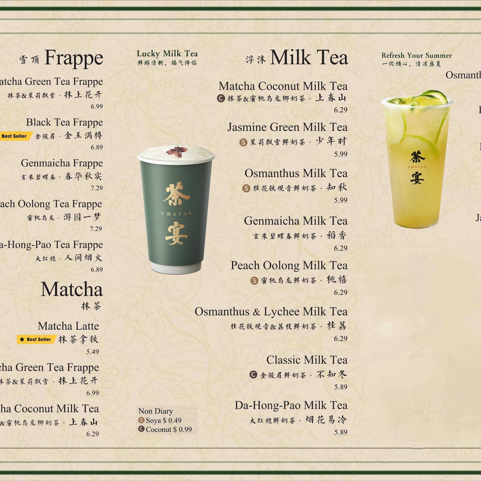 CHAYAN 茶宴 Rowland Heights