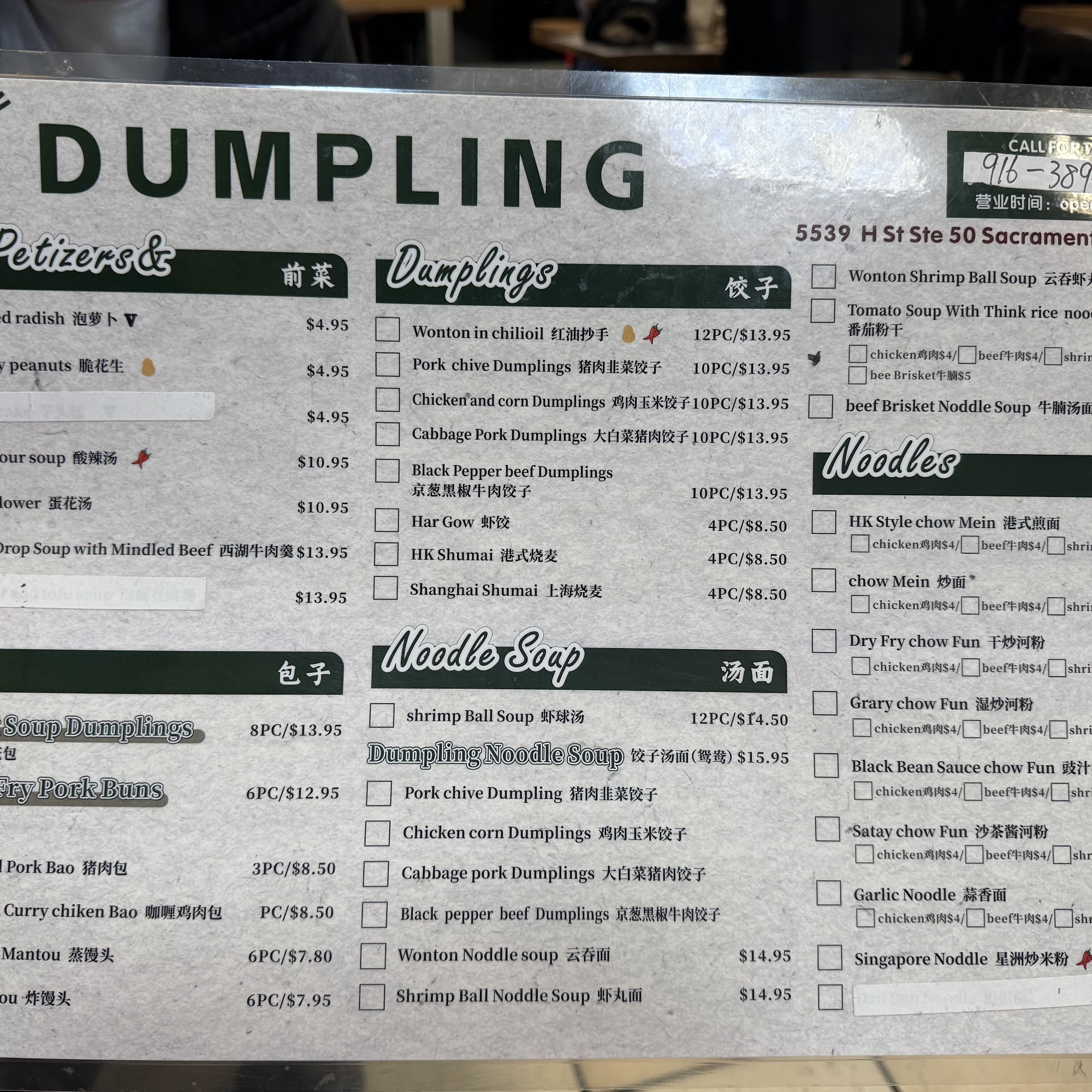 Lin Dumpling Menu