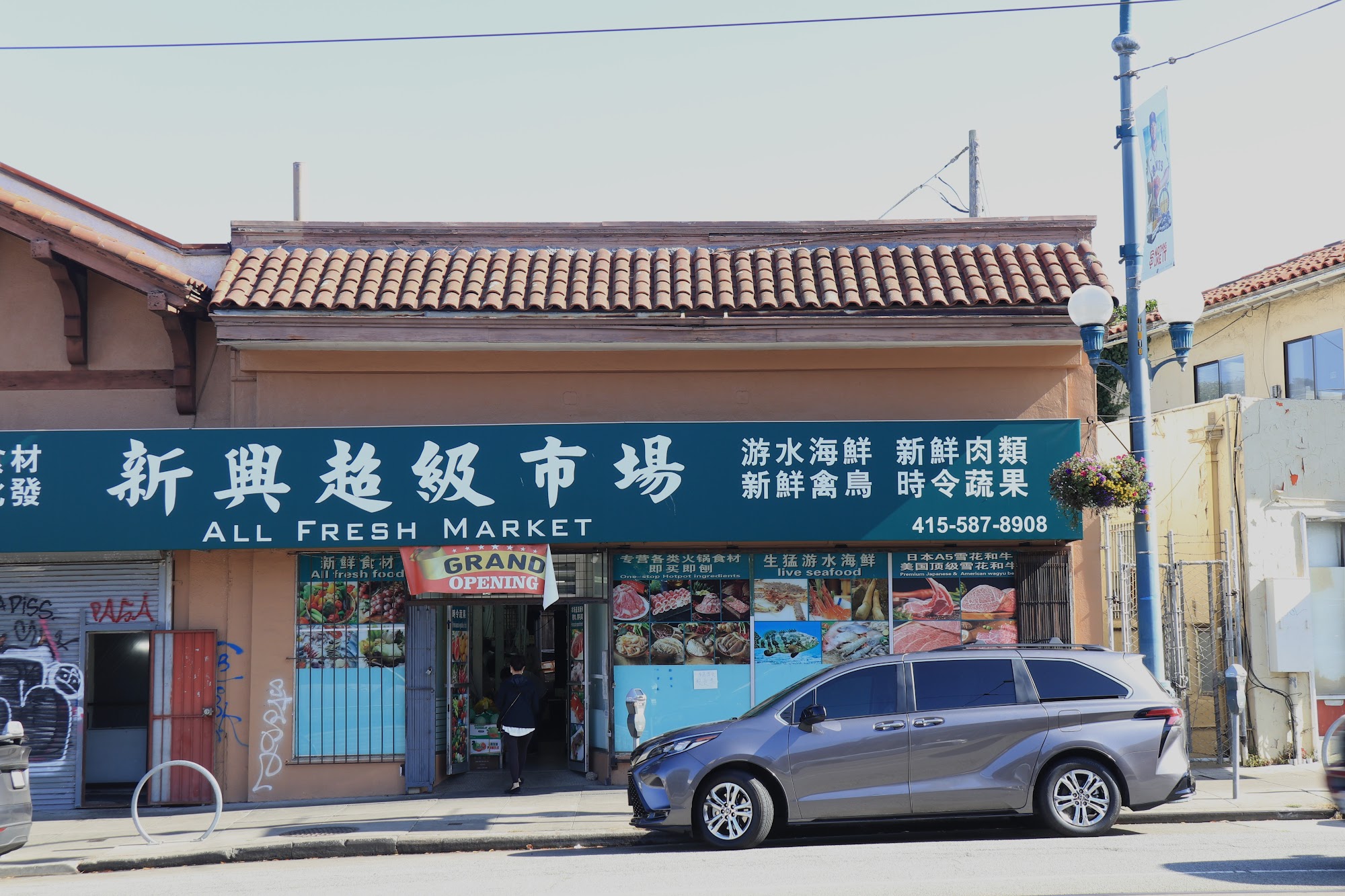 All Fresh Market 新興超級市場 San Francisco