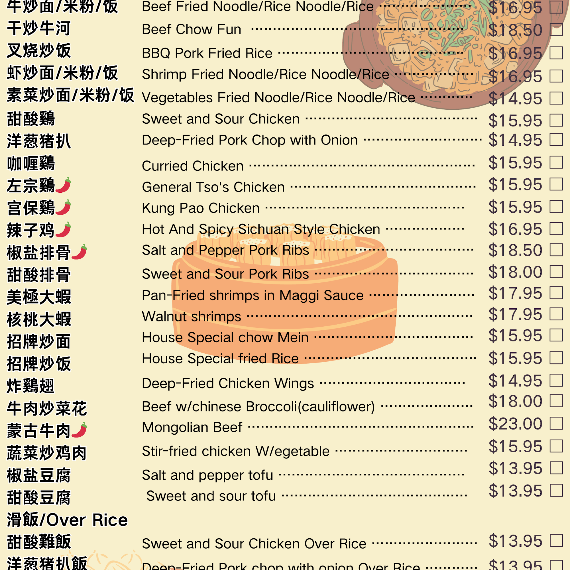 Taishan Cuisine Ocean Menu