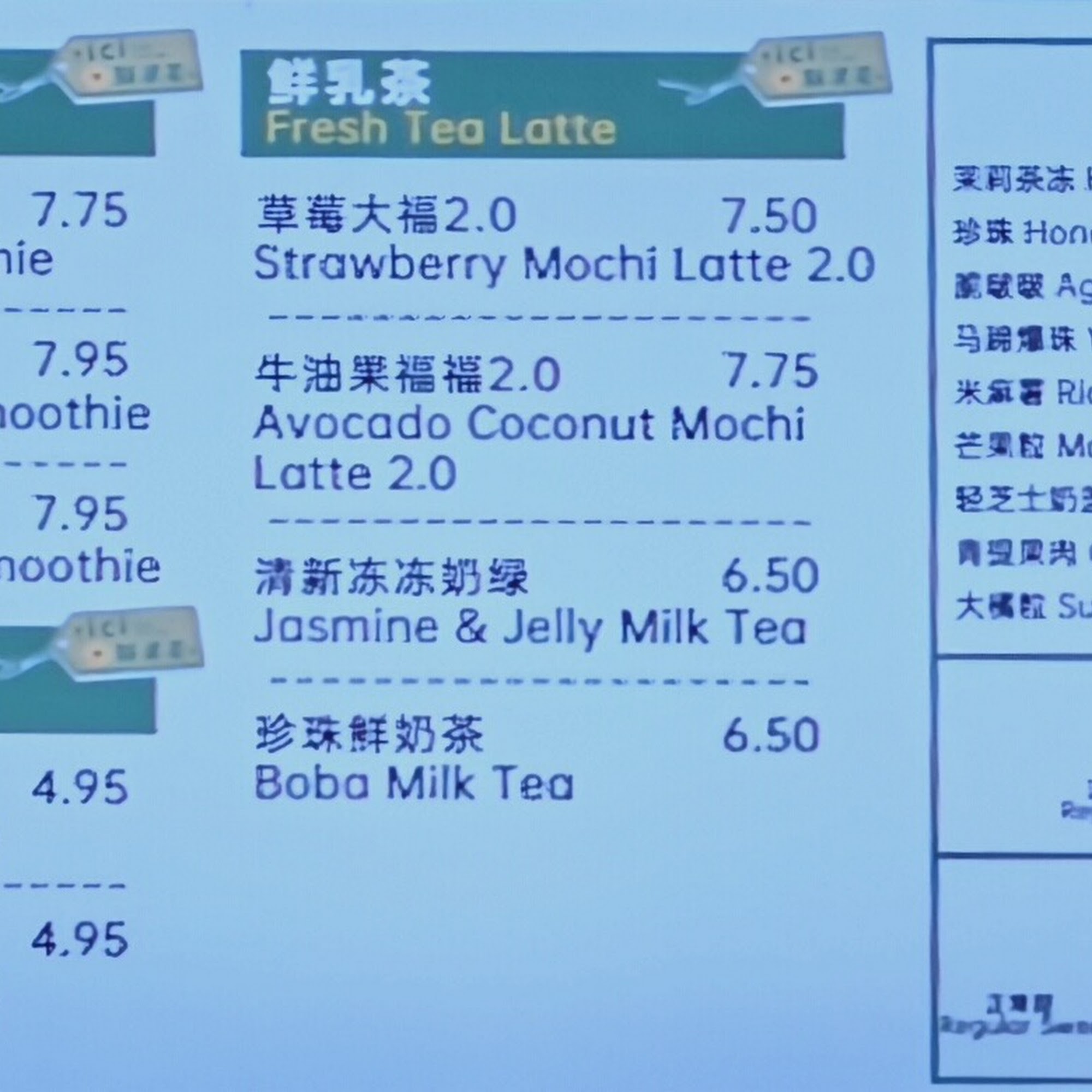 ici Tea Drinks San Gabriel