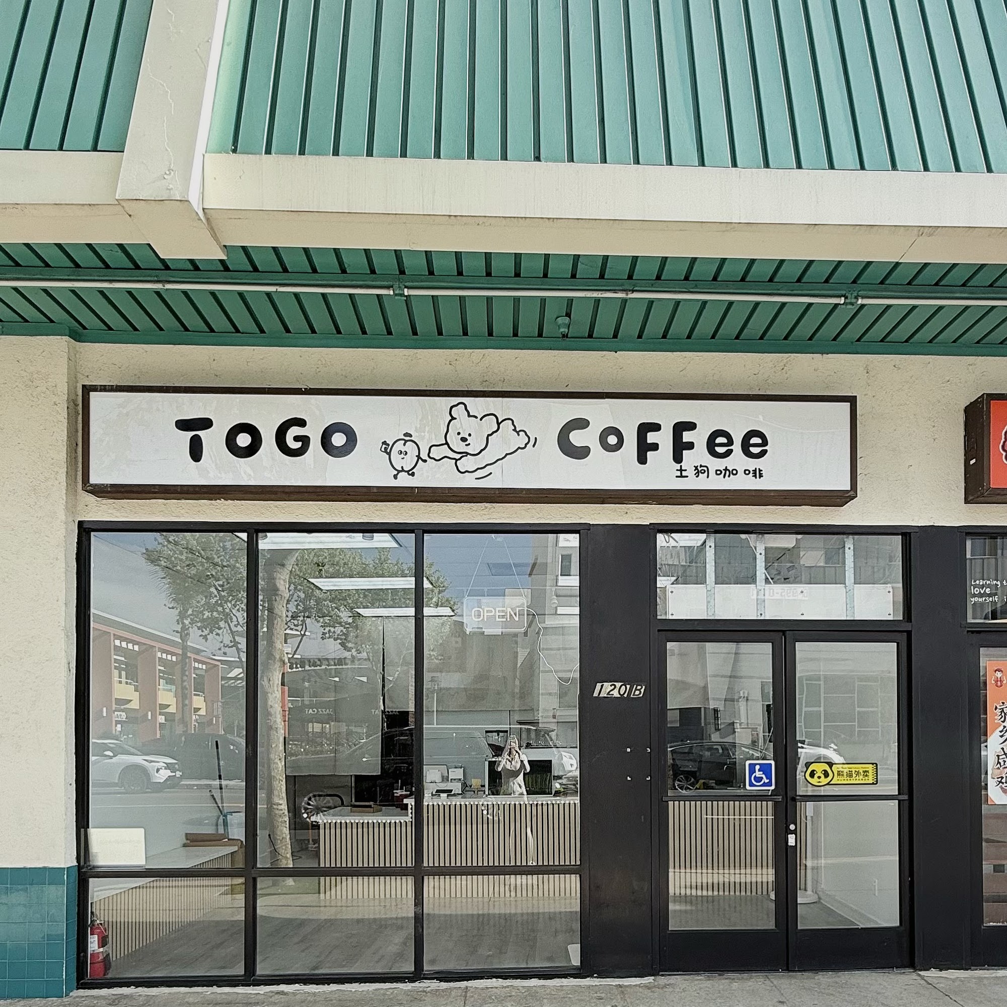 TOGO COFFEE 土狗咖啡 (San Gabriel) 120 E Valley Blvd ste b, San Gabriel